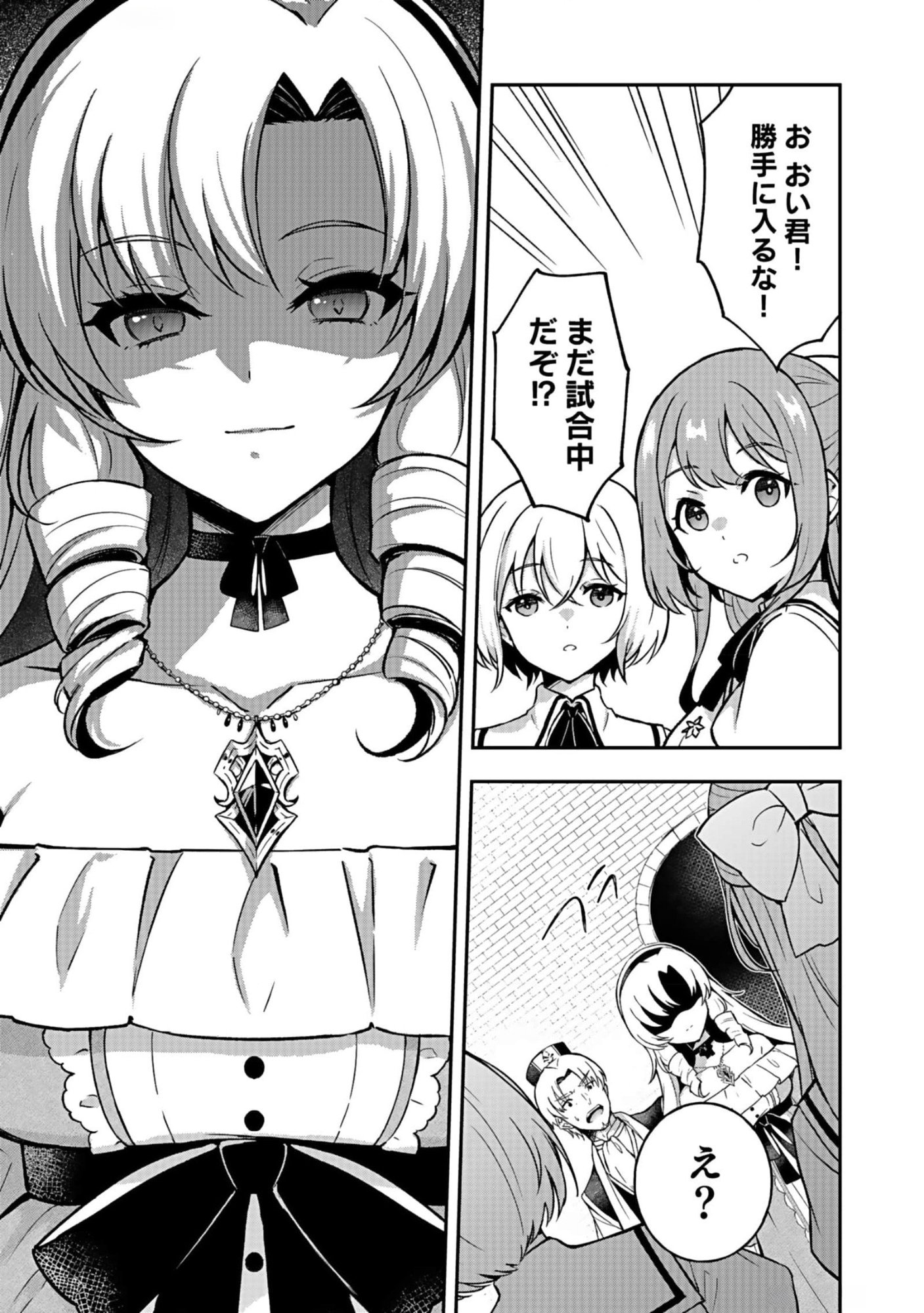 SAIKYOU YUUSHA NO DESHI IKUSEI KEIKAKU Chapter 8 page 11 - nihonkuni.com