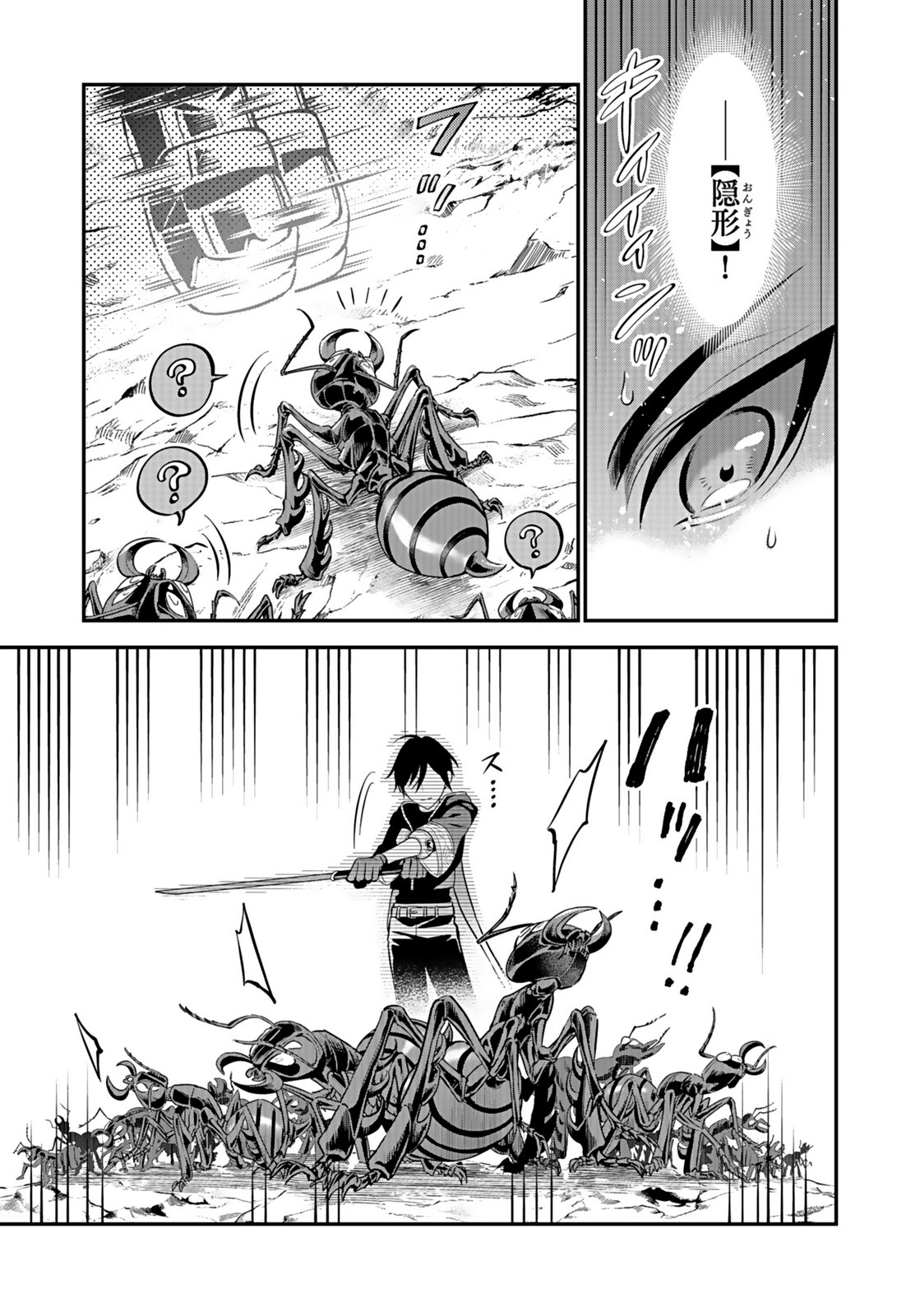 YAMI ZOKUSEI DAKEDO KYAKKOU WO ABITE MO II DESU KA: TSUIHOUSARETA SHOUNEN ASASHIN WA WAKEARI YAMI BISHOUJO-TACHI TO SHIN NO YUUSHA NI NARIAGARU Chapter 6 page 11 - nihonkuni.com
