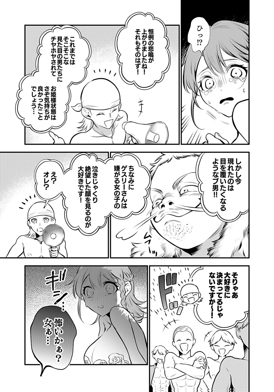 YAMI ZOKUSEI DAKEDO KYAKKOU WO ABITE MO II DESU KA: TSUIHOUSARETA SHOUNEN ASASHIN WA WAKEARI YAMI BISHOUJO-TACHI TO SHIN NO YUUSHA NI NARIAGARU Chapter 8 page 5 - nihonkuni.com