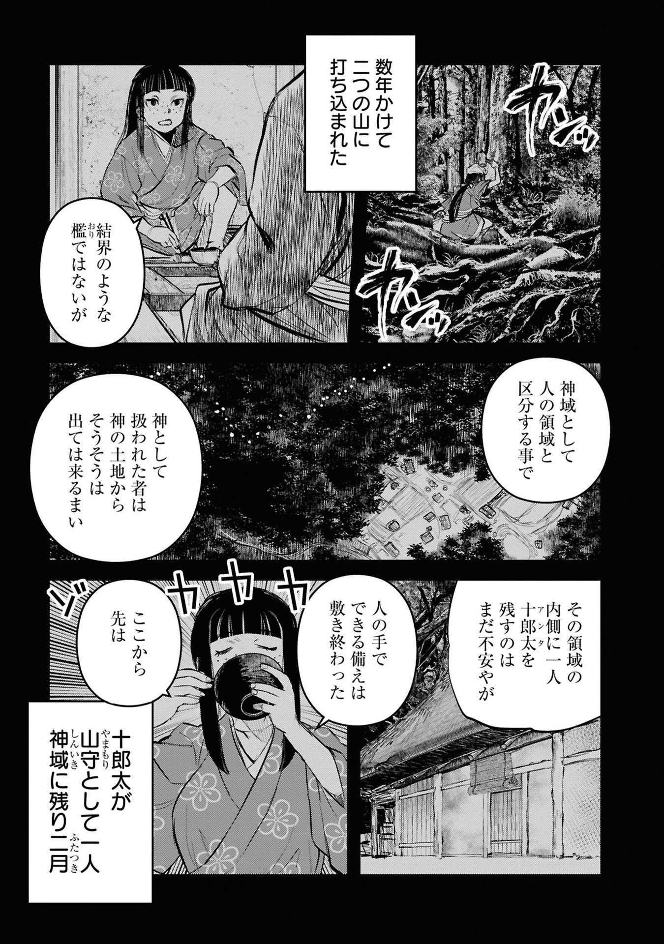 REIWA NO DARA-SAN Chapter 32 - Page 3