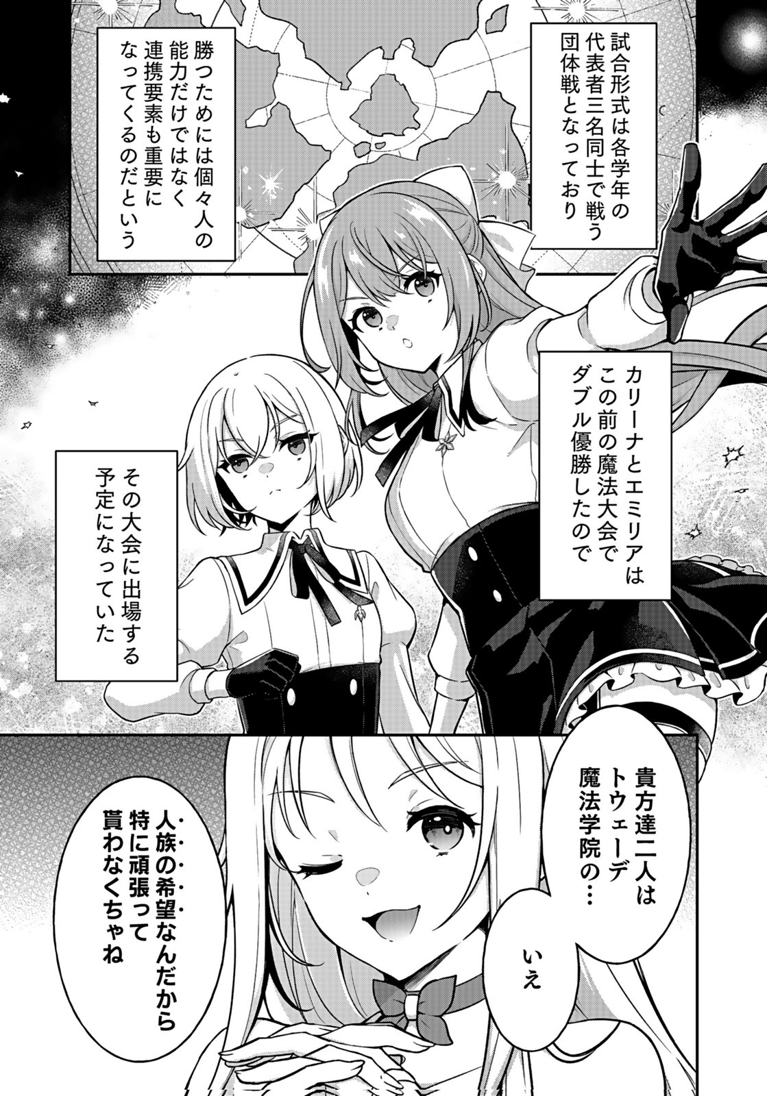 SAIKYOU YUUSHA NO DESHI IKUSEI KEIKAKU Chapter 11 page 25 - nihonkuni.com