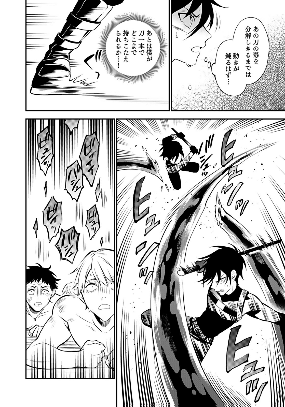 YAMI ZOKUSEI DAKEDO KYAKKOU WO ABITE MO II DESU KA: TSUIHOUSARETA SHOUNEN ASASHIN WA WAKEARI YAMI BISHOUJO-TACHI TO SHIN NO YUUSHA NI NARIAGARU Chapter 10 page 34 - nihonkuni.com