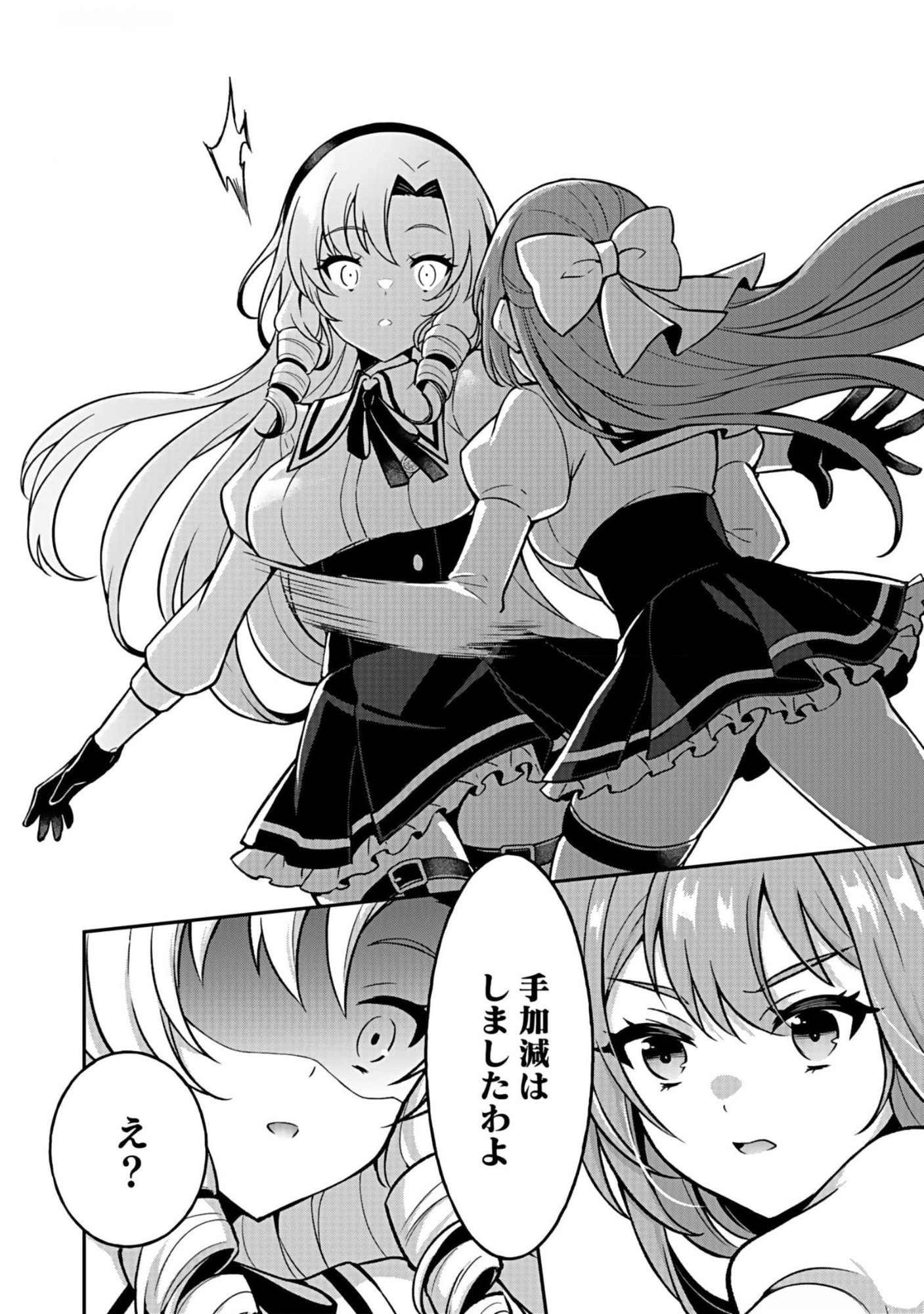 SAIKYOU YUUSHA NO DESHI IKUSEI KEIKAKU Chapter 6 page 6 - nihonkuni.com