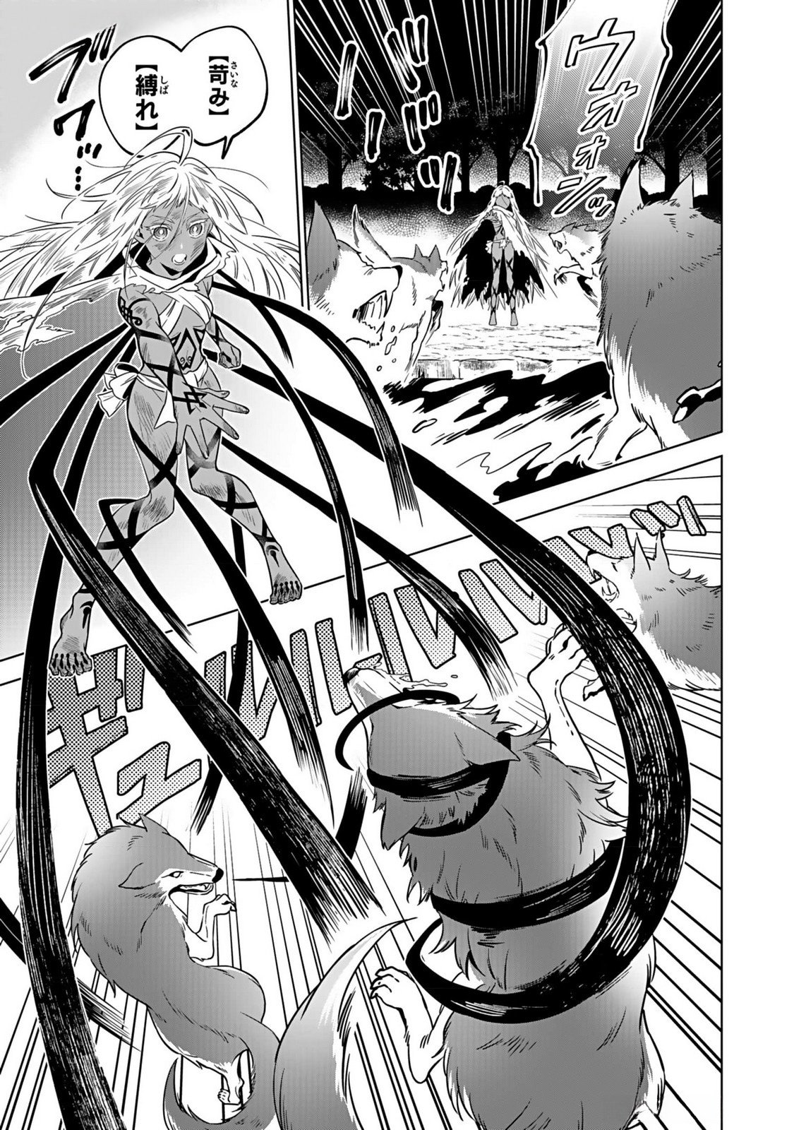 YAMI ZOKUSEI DAKEDO KYAKKOU WO ABITE MO II DESU KA: TSUIHOUSARETA SHOUNEN ASASHIN WA WAKEARI YAMI BISHOUJO-TACHI TO SHIN NO YUUSHA NI NARIAGARU Chapter 1 page 23 - nihonkuni.com