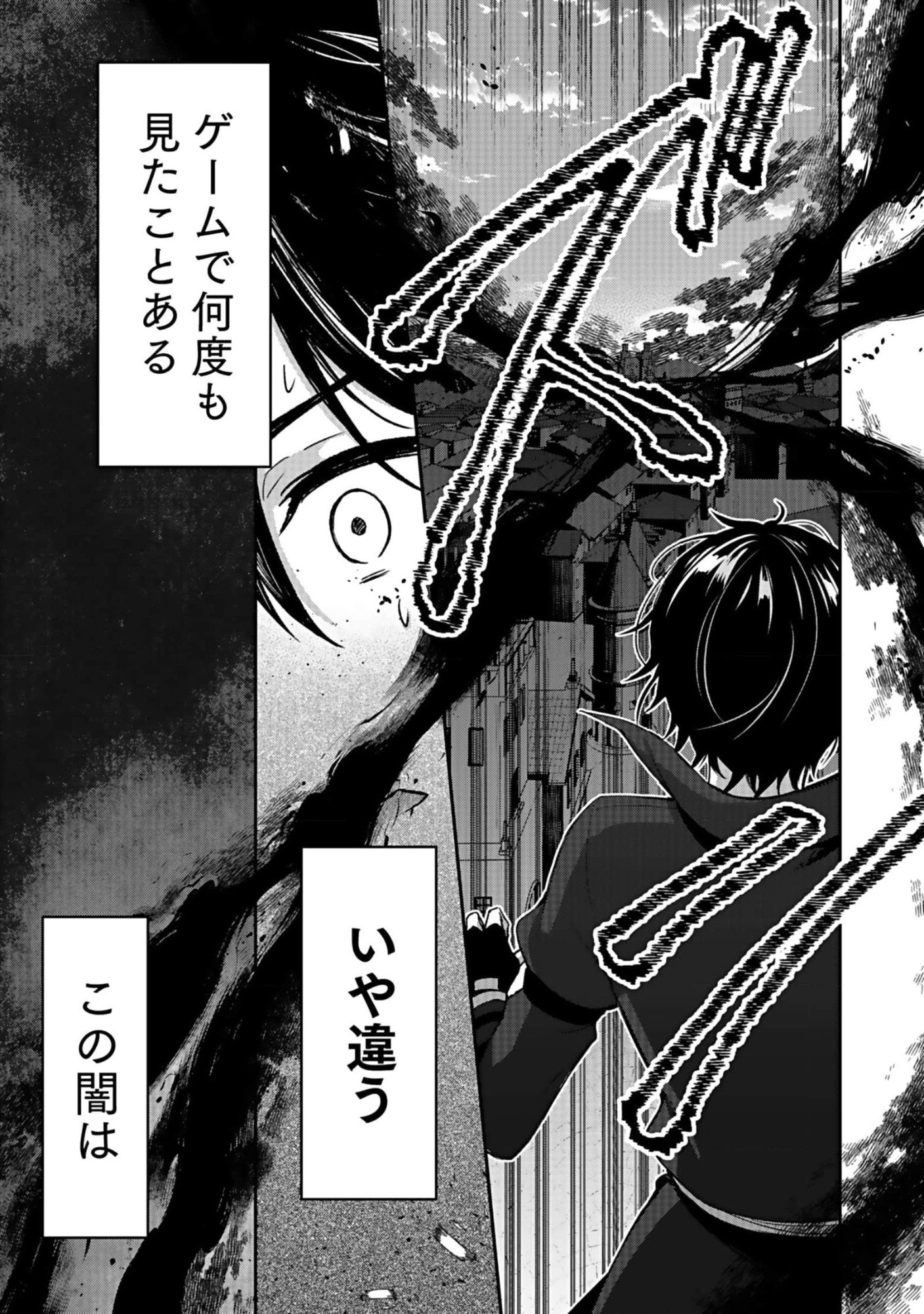 SAIKYOU YUUSHA NO DESHI IKUSEI KEIKAKU Chapter 9 page 3 - nihonkuni.com