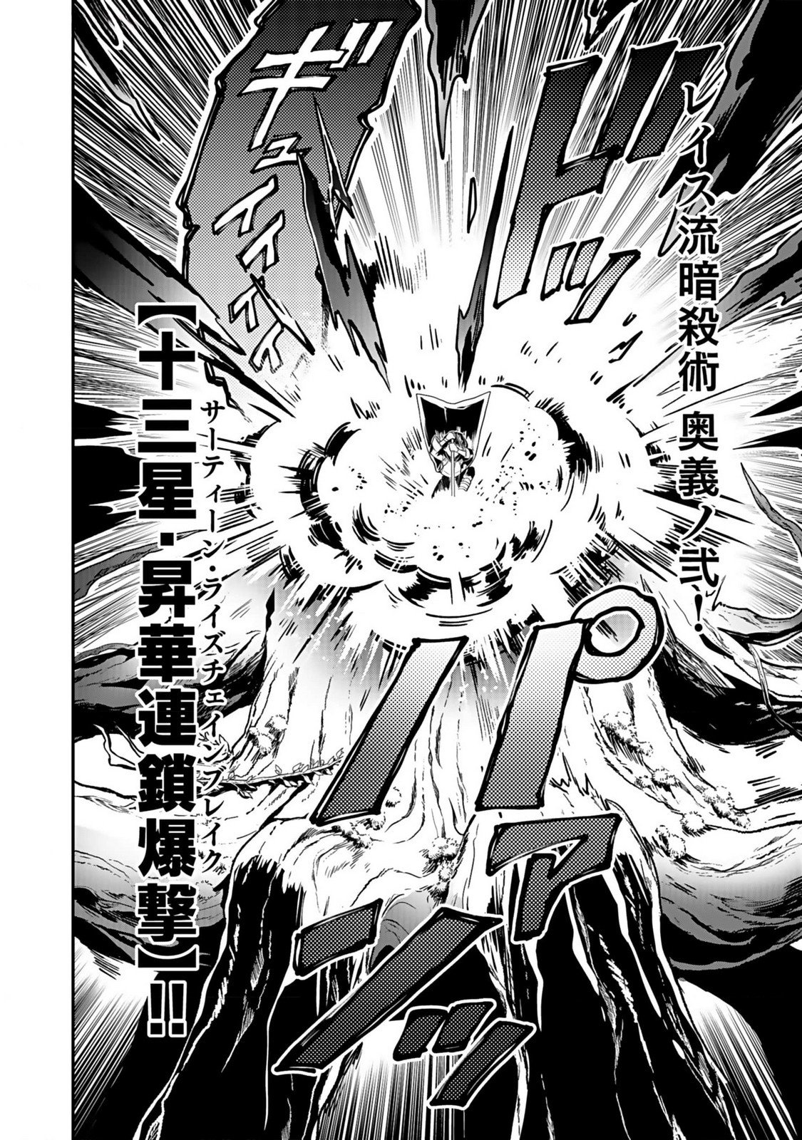 YAMI ZOKUSEI DAKEDO KYAKKOU WO ABITE MO II DESU KA: TSUIHOUSARETA SHOUNEN ASASHIN WA WAKEARI YAMI BISHOUJO-TACHI TO SHIN NO YUUSHA NI NARIAGARU Chapter 2 page 12 - nihonkuni.com
