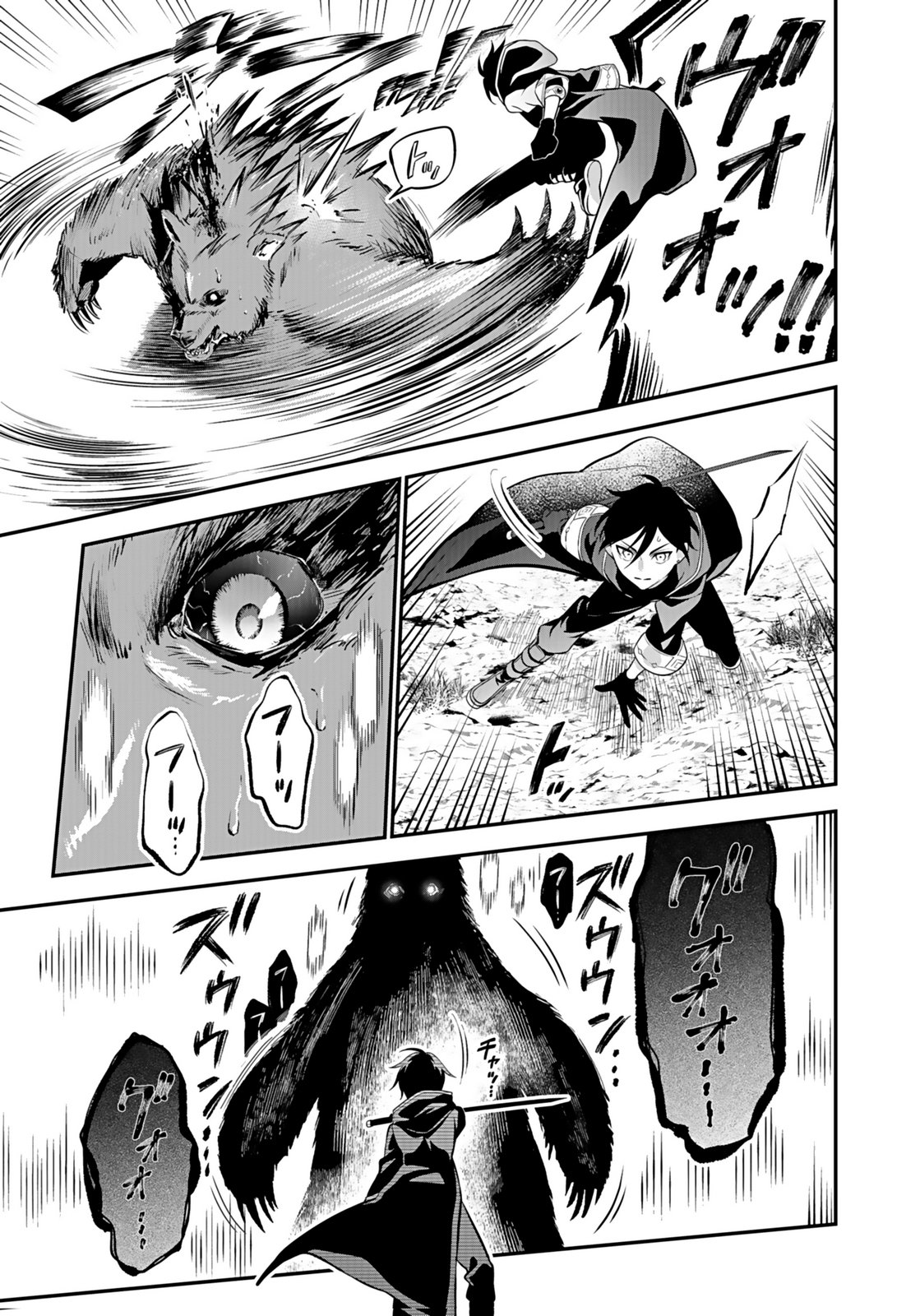 YAMI ZOKUSEI DAKEDO KYAKKOU WO ABITE MO II DESU KA: TSUIHOUSARETA SHOUNEN ASASHIN WA WAKEARI YAMI BISHOUJO-TACHI TO SHIN NO YUUSHA NI NARIAGARU Chapter 6 page 21 - nihonkuni.com