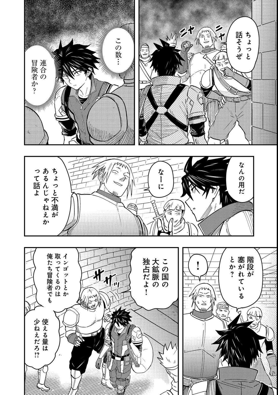 O MIYAKO ONE MEDICAL OPERATION GOLEM MASTER. MASAKANO TSUIHO!? JIYU NO MI NI NATTANODE DESHI NO BIJIN YUSHA TACHI TO ISSHO NI SAIKYO GOLEM TSUKURIMASU. MODOTTEKOI TO IWARETE MO MO SHIRAN! Chap 19 - Pic 10
