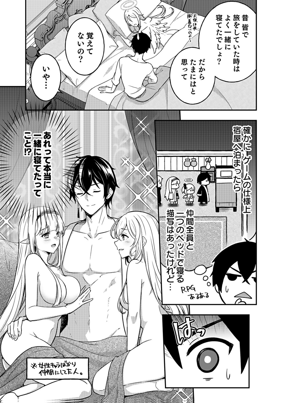 SAIKYOU YUUSHA NO DESHI IKUSEI KEIKAKU Chapter 11 page 7 - nihonkuni.com