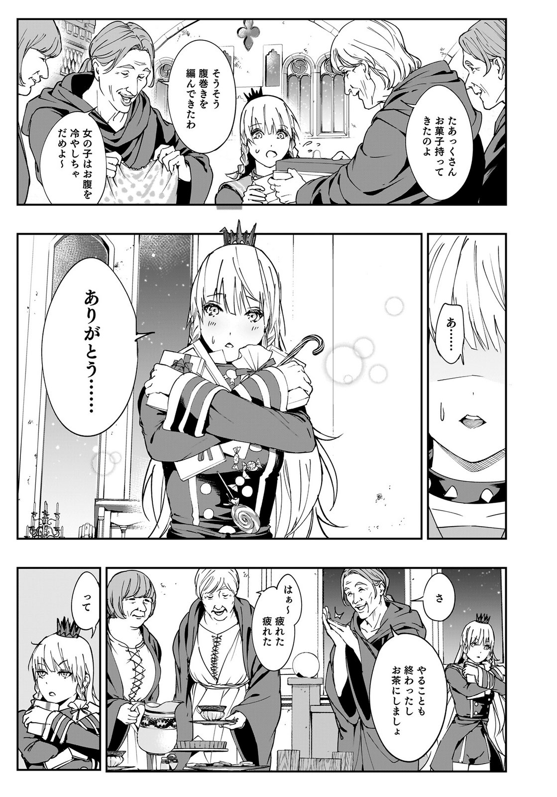 BOUKYAKU NO NIA: SEKAI WO TSUKUTTA KAMI NA NO NI WATASHI DAKE SHINWA NI NATTEINAI Chapter 1 page 5 - nihonkuni.com