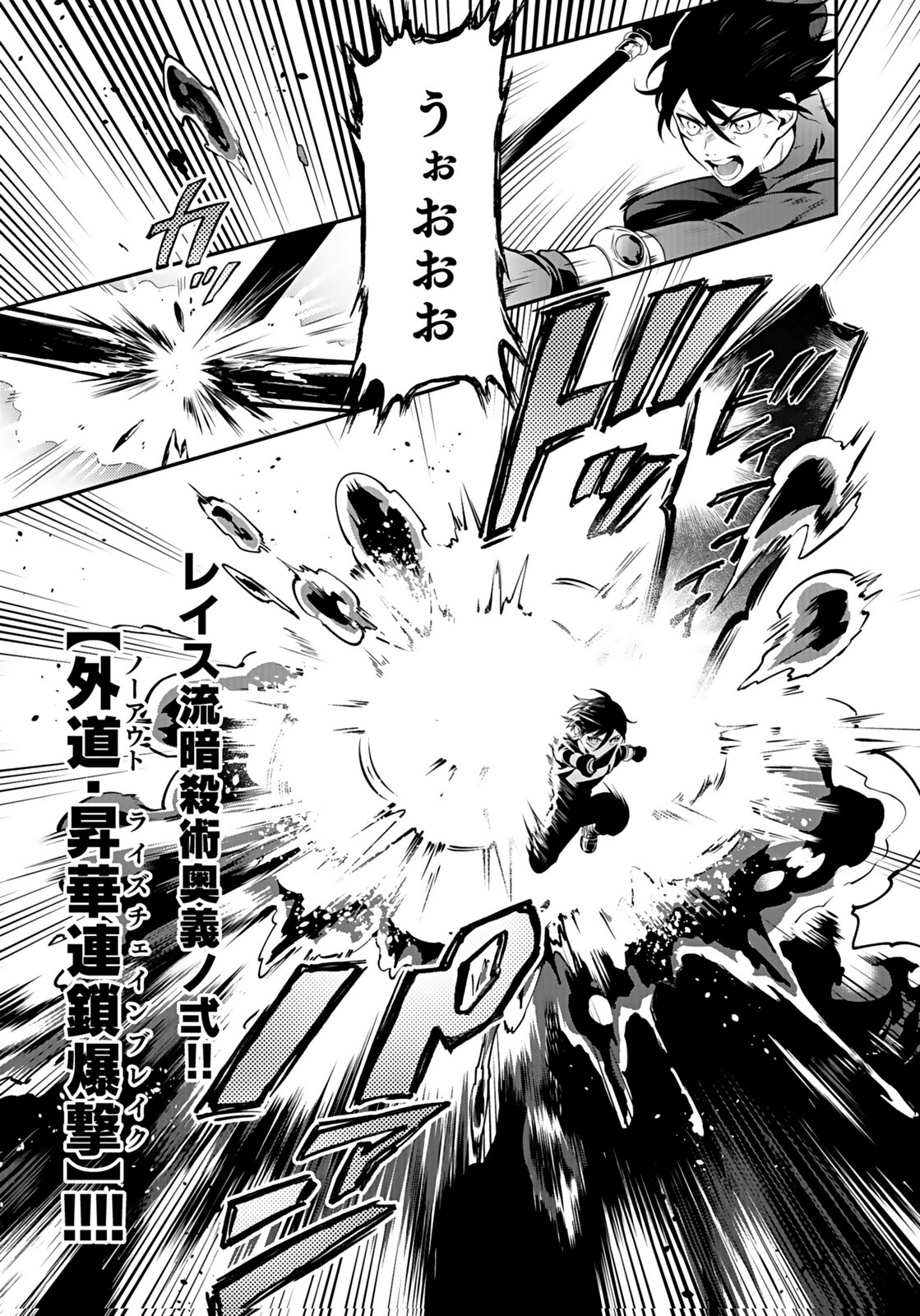 YAMI ZOKUSEI DAKEDO KYAKKOU WO ABITE MO II DESU KA: TSUIHOUSARETA SHOUNEN ASASHIN WA WAKEARI YAMI BISHOUJO-TACHI TO SHIN NO YUUSHA NI NARIAGARU Chapter 10 page 9 - nihonkuni.com