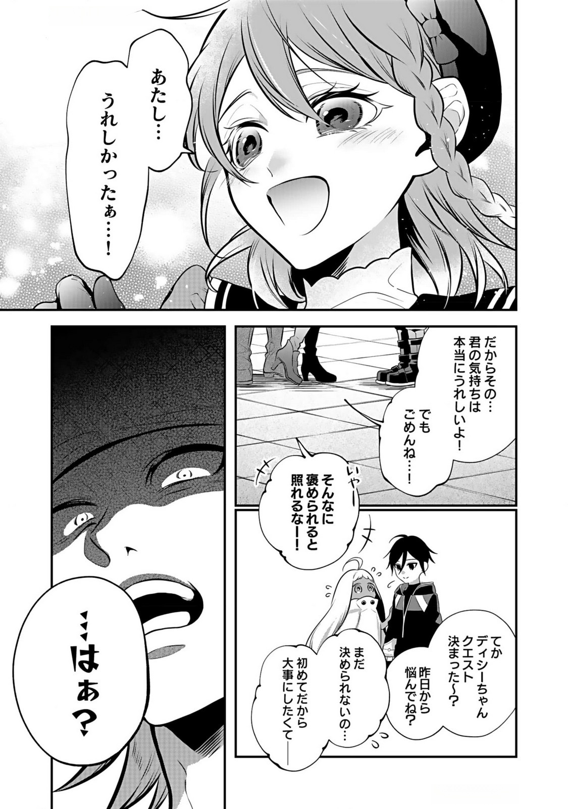 YAMI ZOKUSEI DAKEDO KYAKKOU WO ABITE MO II DESU KA: TSUIHOUSARETA SHOUNEN ASASHIN WA WAKEARI YAMI BISHOUJO-TACHI TO SHIN NO YUUSHA NI NARIAGARU Chapter 5 page 27 - nihonkuni.com