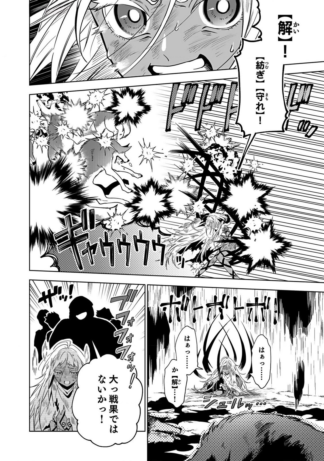 YAMI ZOKUSEI DAKEDO KYAKKOU WO ABITE MO II DESU KA: TSUIHOUSARETA SHOUNEN ASASHIN WA WAKEARI YAMI BISHOUJO-TACHI TO SHIN NO YUUSHA NI NARIAGARU Chapter 1 page 26 - nihonkuni.com