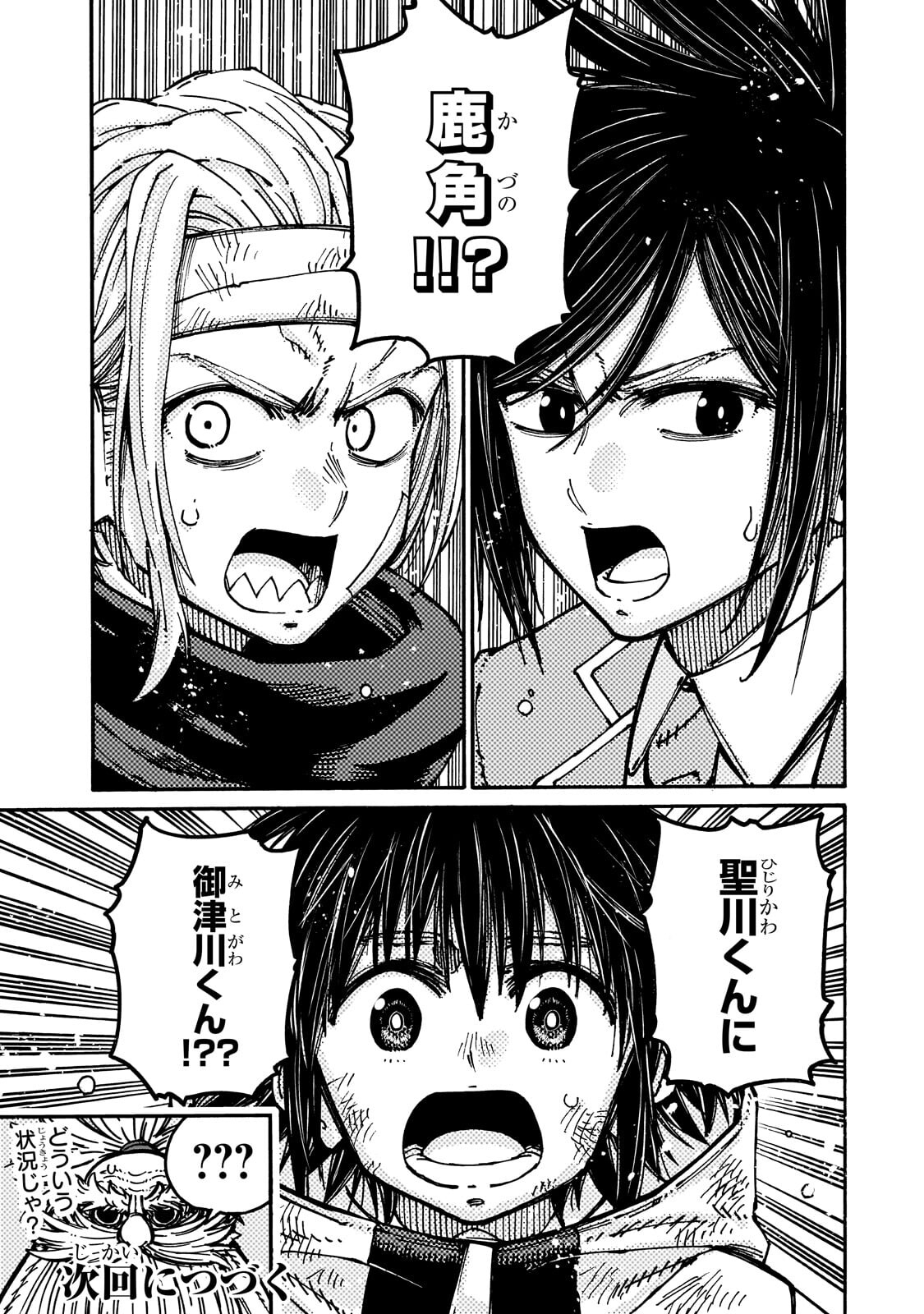 CLASS TENI SHITARA, NAZE KA HIKIKOMORI NO ORE MADE ISEKAI NI TSURETE KARETA NDAGA ORE DAKE NO UNIQUE GIFT "JITAKU" HA ISEKAI SAIKYODESHITA - RAW Chapter 12.2 page 13 - nihonkuni.com