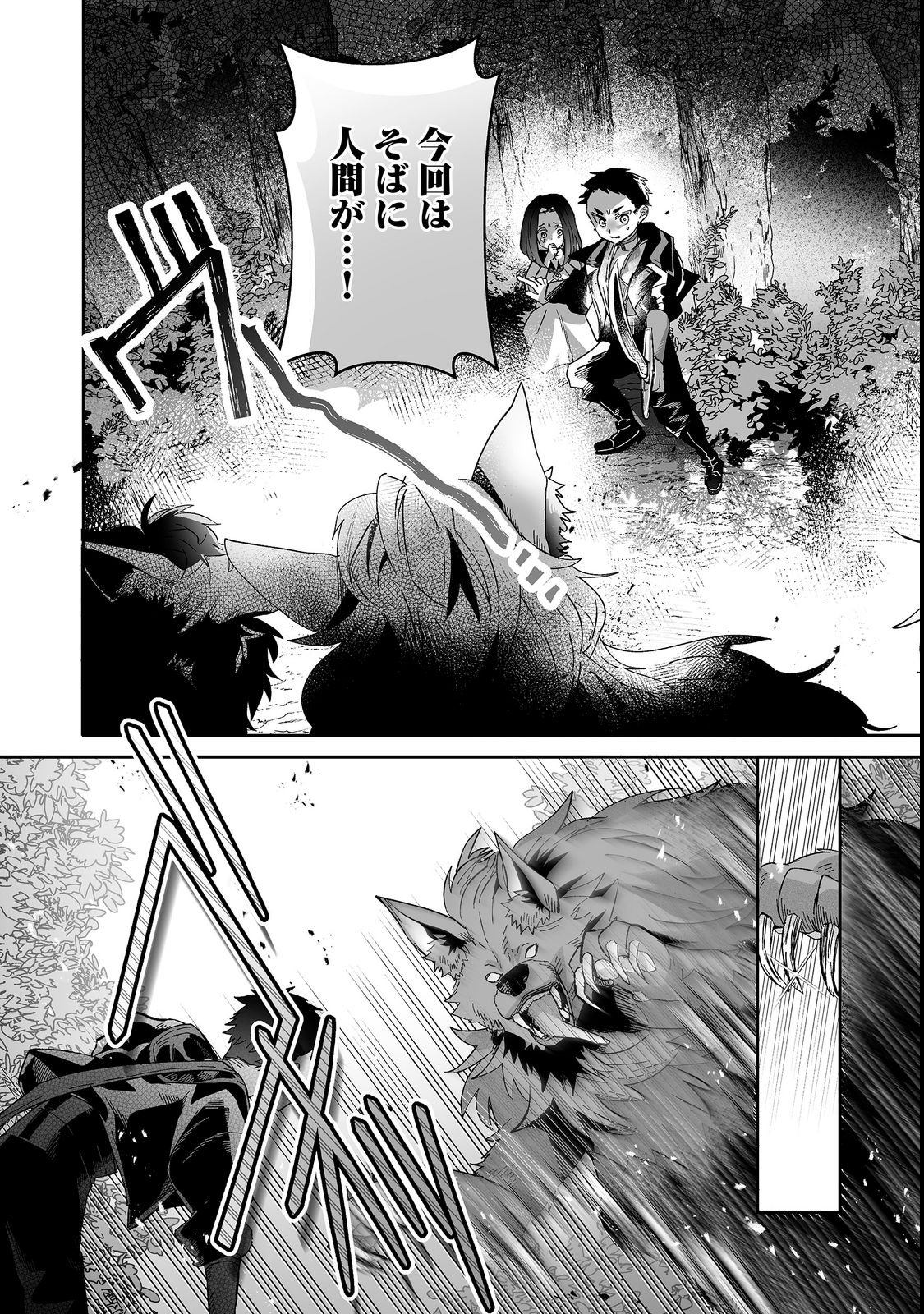 NANAIRO NO MAJUTSUSHI: SUTERARETA SHOUJO WA NIDOME NO JINSEI WO YOUSEI TO AYUMU Chapter 5.2 page 3 - nihonkuni.com
