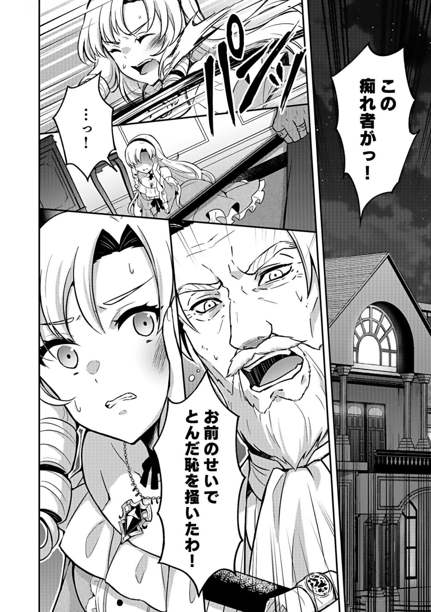 SAIKYOU YUUSHA NO DESHI IKUSEI KEIKAKU Chapter 6 page 26 - nihonkuni.com
