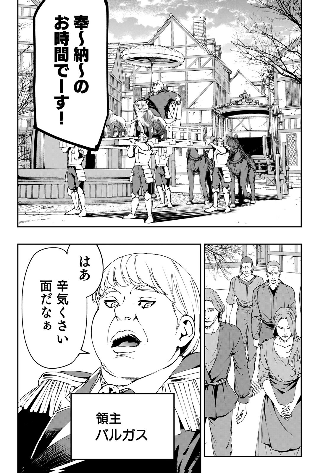 BOUKYAKU NO NIA: SEKAI WO TSUKUTTA KAMI NA NO NI WATASHI DAKE SHINWA NI NATTEINAI Chapter 3 page 13 - nihonkuni.com