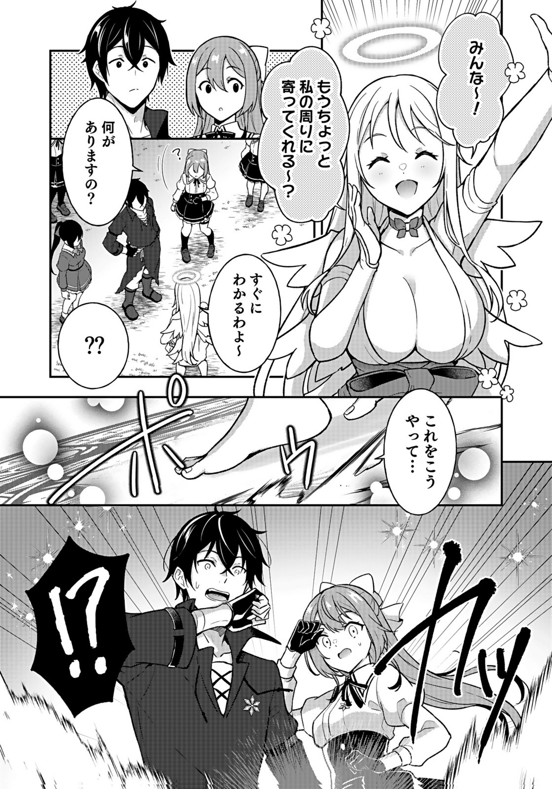 SAIKYOU YUUSHA NO DESHI IKUSEI KEIKAKU Chapter 13 page 5 - nihonkuni.com