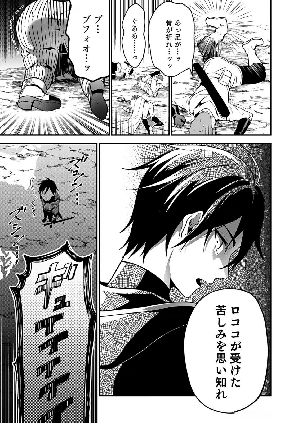 YAMI ZOKUSEI DAKEDO KYAKKOU WO ABITE MO II DESU KA: TSUIHOUSARETA SHOUNEN ASASHIN WA WAKEARI YAMI BISHOUJO-TACHI TO SHIN NO YUUSHA NI NARIAGARU Chapter 2 page 9 - nihonkuni.com
