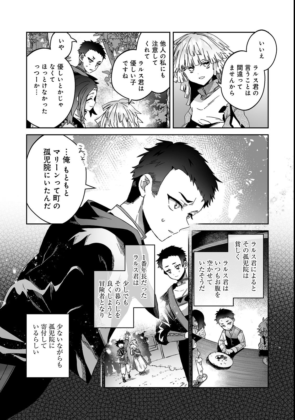 NANAIRO NO MAJUTSUSHI: SUTERARETA SHOUJO WA NIDOME NO JINSEI WO YOUSEI TO AYUMU Chapter 5.2 page 10 - nihonkuni.com