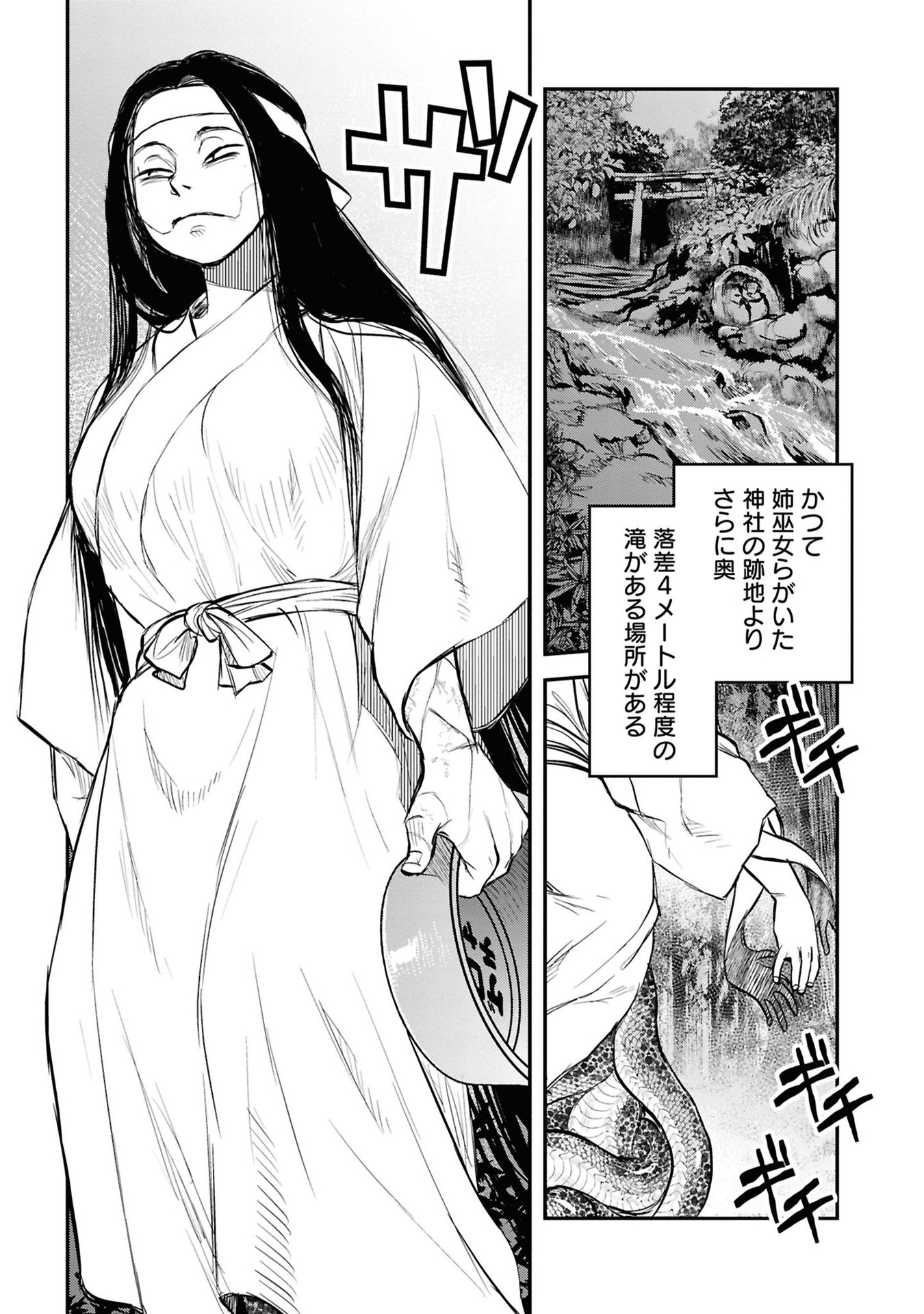 REIWA NO DARA-SAN Chapter 30 - Page 17