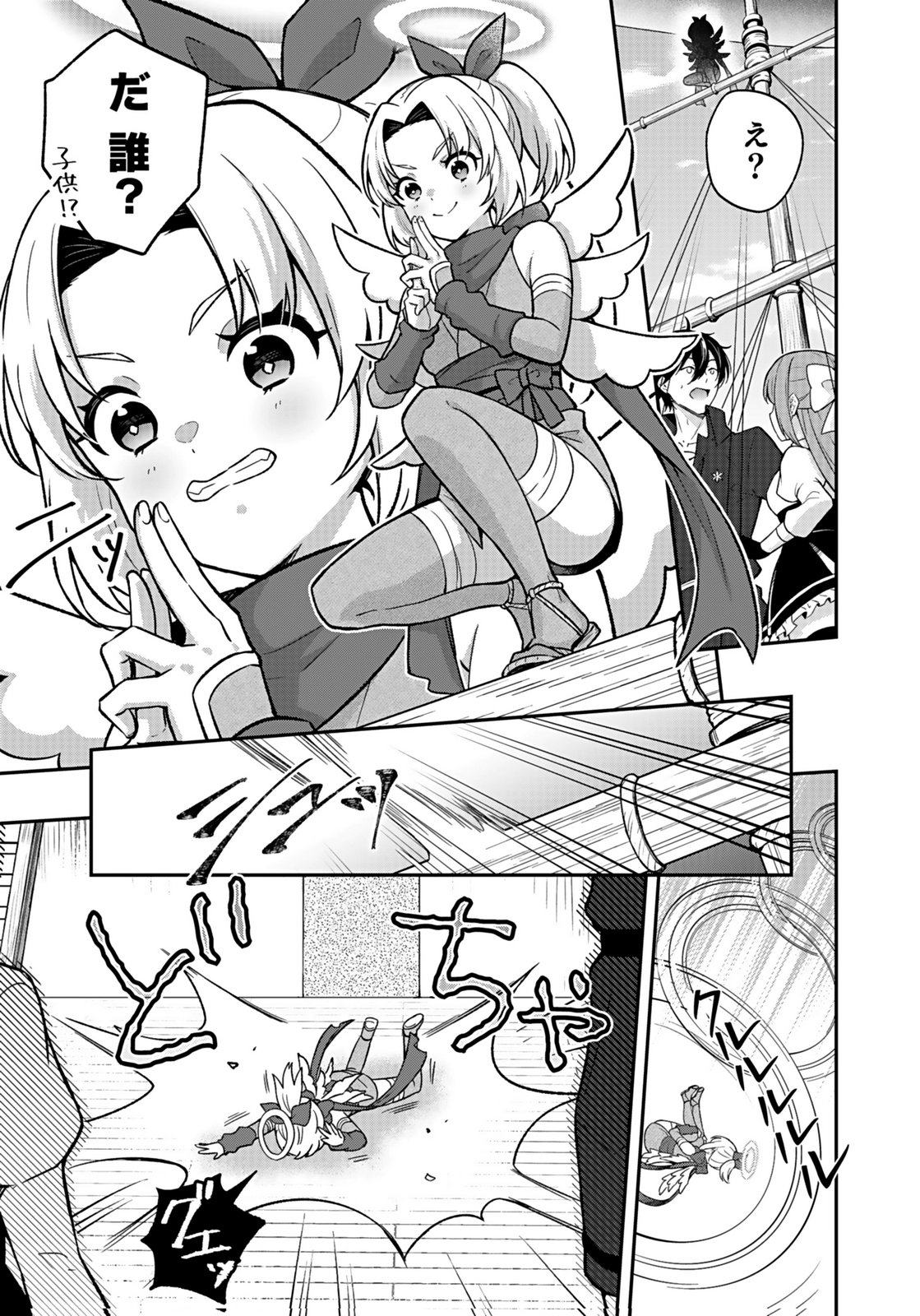 SAIKYOU YUUSHA NO DESHI IKUSEI KEIKAKU Chapter 13 page 29 - nihonkuni.com