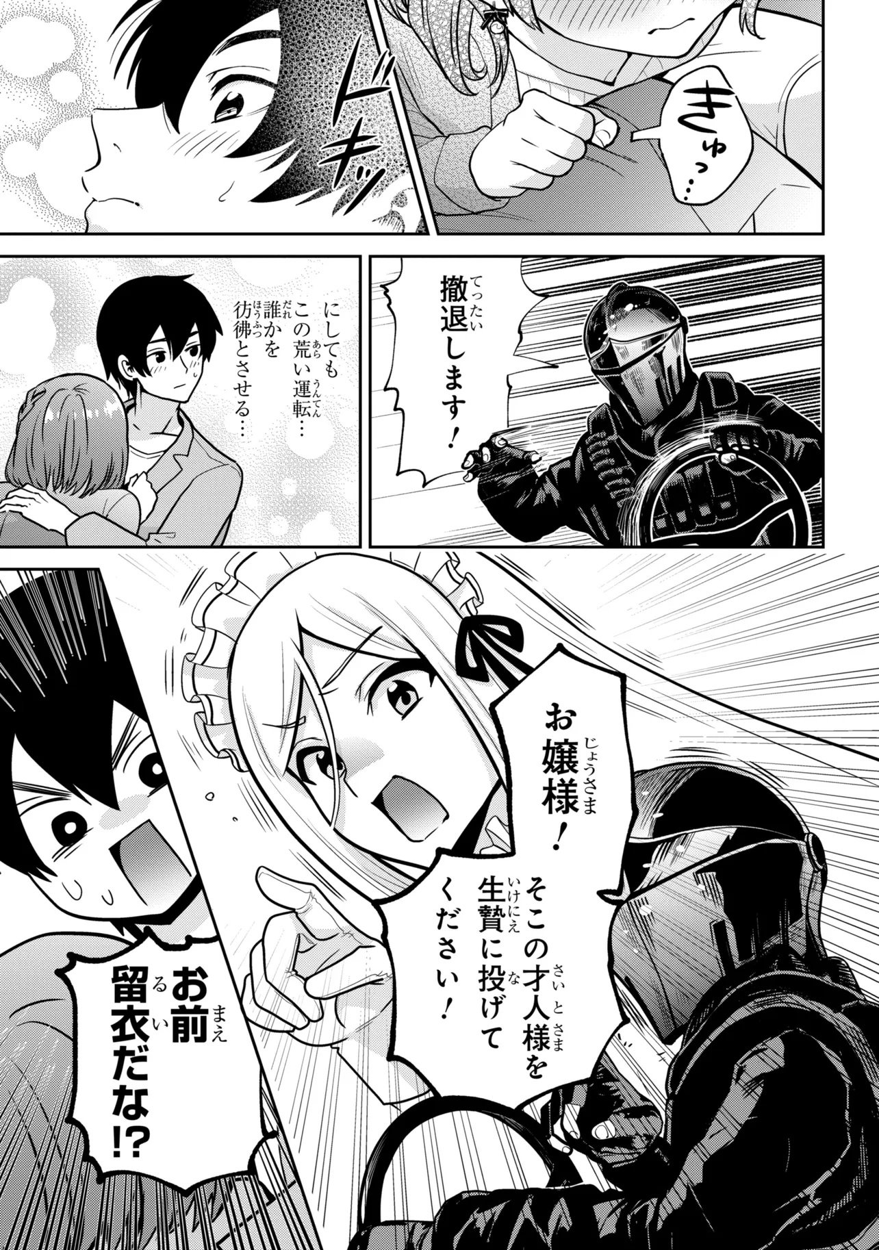 CLASS NO DAIKIRAI NA JOSHI TO KEKKON SURU KOTO NI NATTA Chap 55.1 - Pic 11