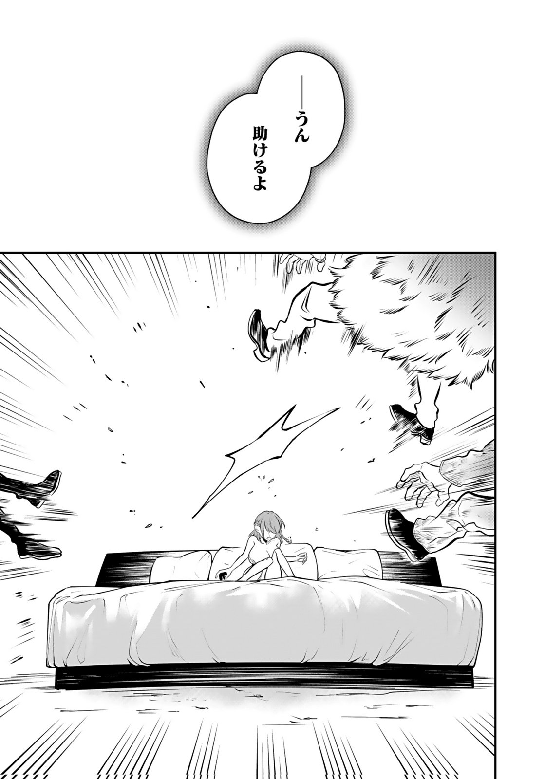 YAMI ZOKUSEI DAKEDO KYAKKOU WO ABITE MO II DESU KA: TSUIHOUSARETA SHOUNEN ASASHIN WA WAKEARI YAMI BISHOUJO-TACHI TO SHIN NO YUUSHA NI NARIAGARU Chapter 8 page 9 - nihonkuni.com