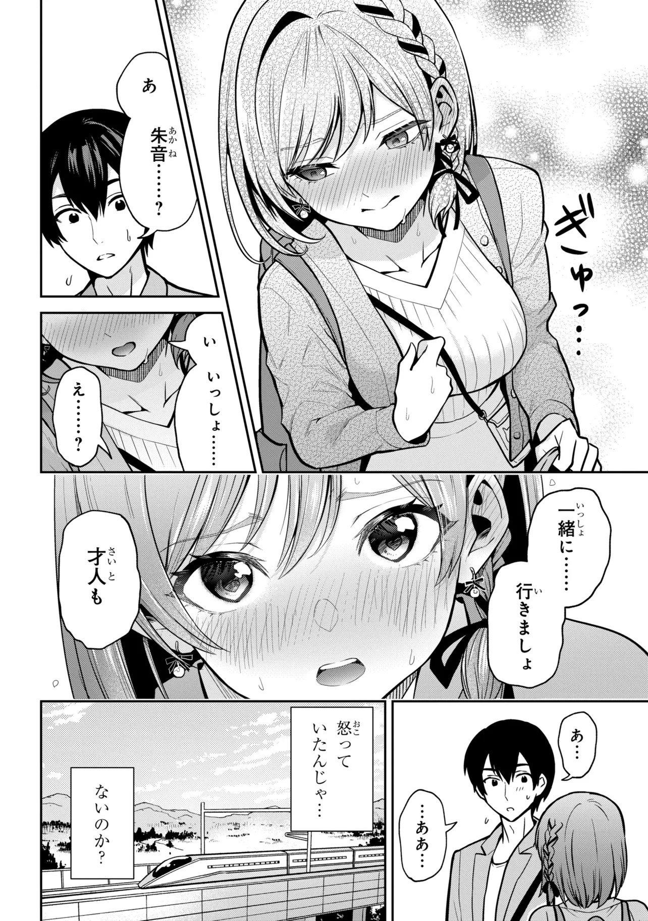 CLASS NO DAIKIRAI NA JOSHI TO KEKKON SURU KOTO NI NATTA Chap 55.1 - Pic 2