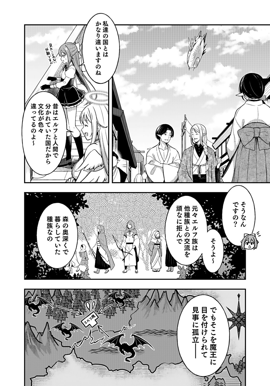 SAIKYOU YUUSHA NO DESHI IKUSEI KEIKAKU Chapter 13 page 26 - nihonkuni.com