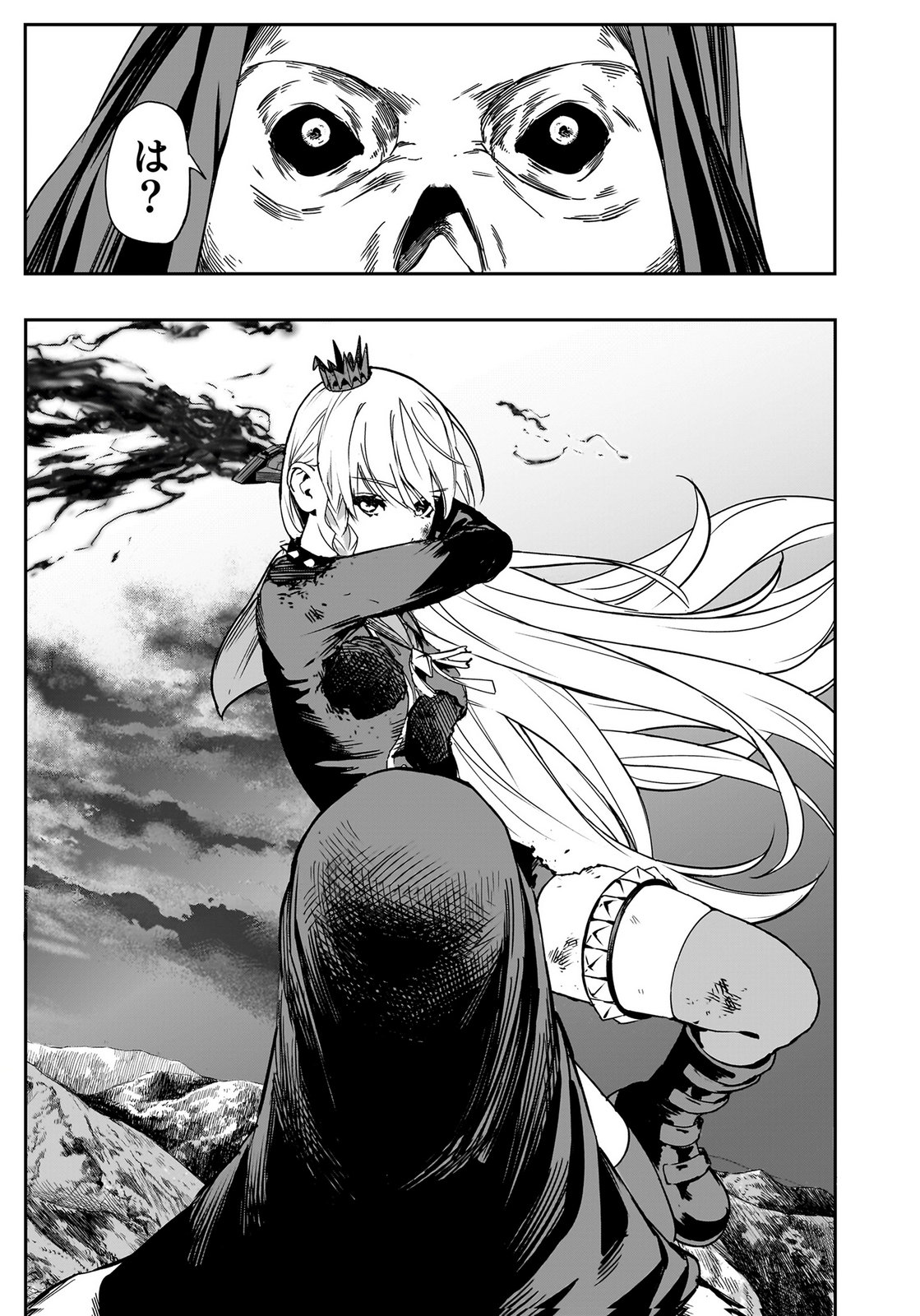 BOUKYAKU NO NIA: SEKAI WO TSUKUTTA KAMI NA NO NI WATASHI DAKE SHINWA NI NATTEINAI Chapter 5 page 25 - nihonkuni.com