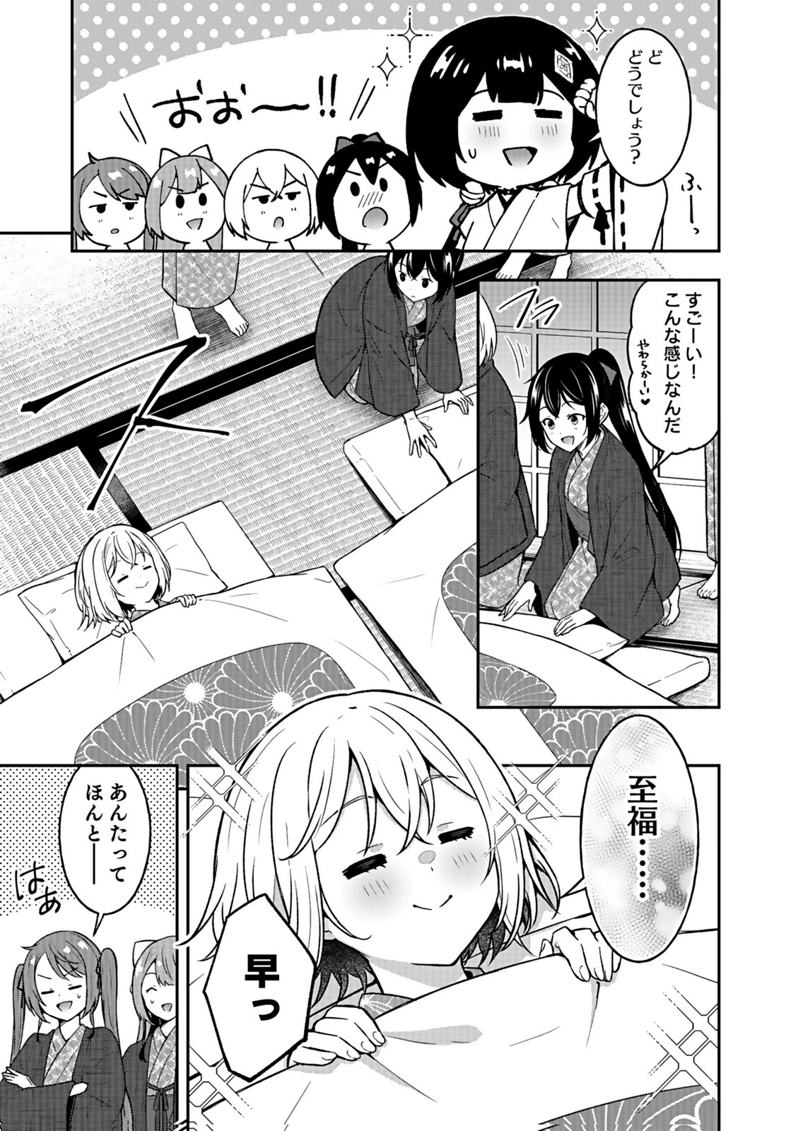 SAIKYOU YUUSHA NO DESHI IKUSEI KEIKAKU Chapter 15 page 15 - nihonkuni.com