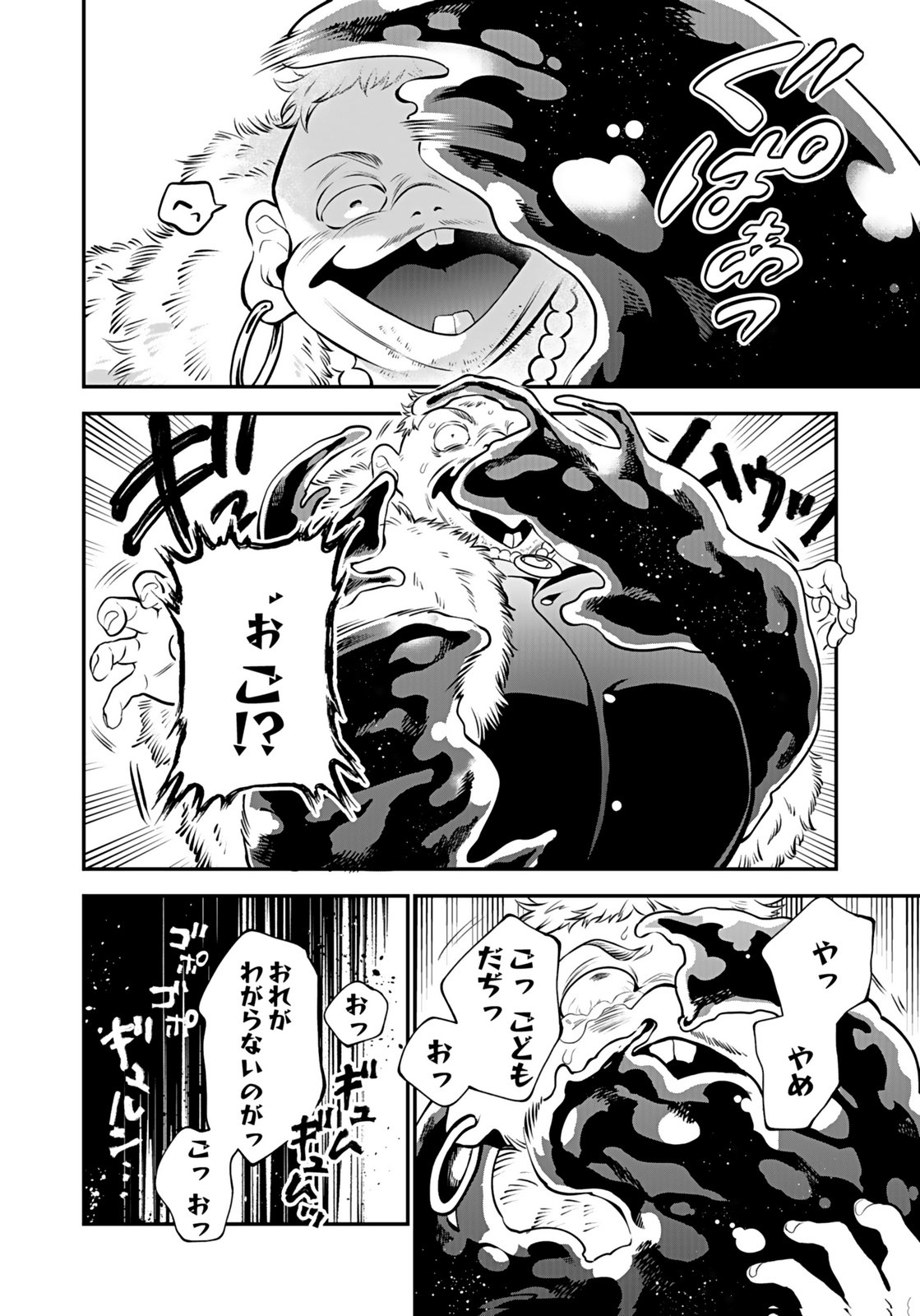 YAMI ZOKUSEI DAKEDO KYAKKOU WO ABITE MO II DESU KA: TSUIHOUSARETA SHOUNEN ASASHIN WA WAKEARI YAMI BISHOUJO-TACHI TO SHIN NO YUUSHA NI NARIAGARU Chapter 10 page 18 - nihonkuni.com