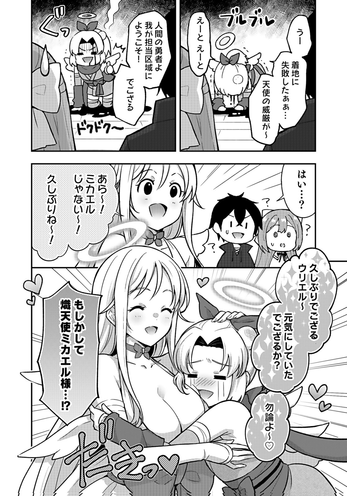 SAIKYOU YUUSHA NO DESHI IKUSEI KEIKAKU Chapter 13 page 30 - nihonkuni.com
