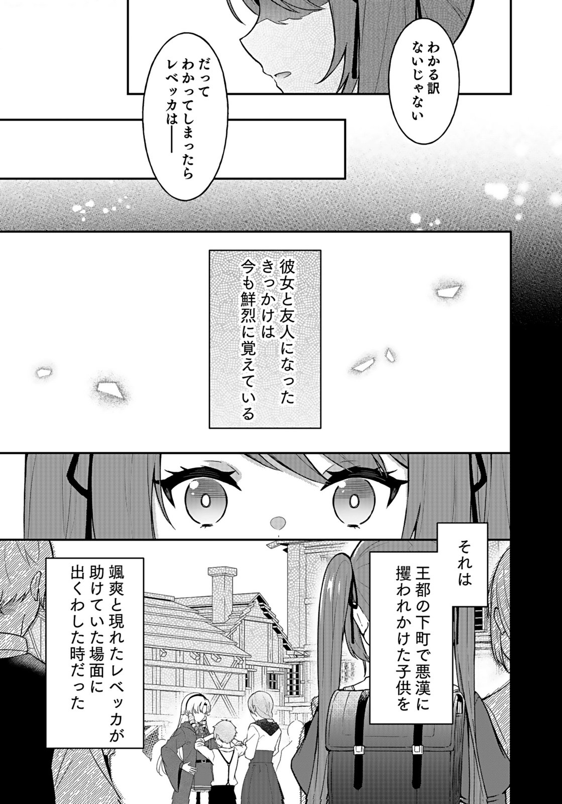 SAIKYOU YUUSHA NO DESHI IKUSEI KEIKAKU Chapter 13 page 15 - nihonkuni.com