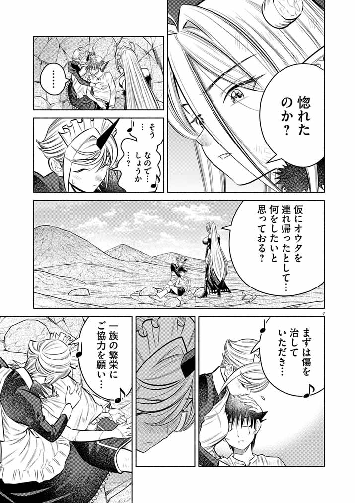 Ato 6 Nichi de Horobiru Gakeppuchi Kokka no Harem ni Shoukan Sarete Shimatta Chap 28 - Pic 7
