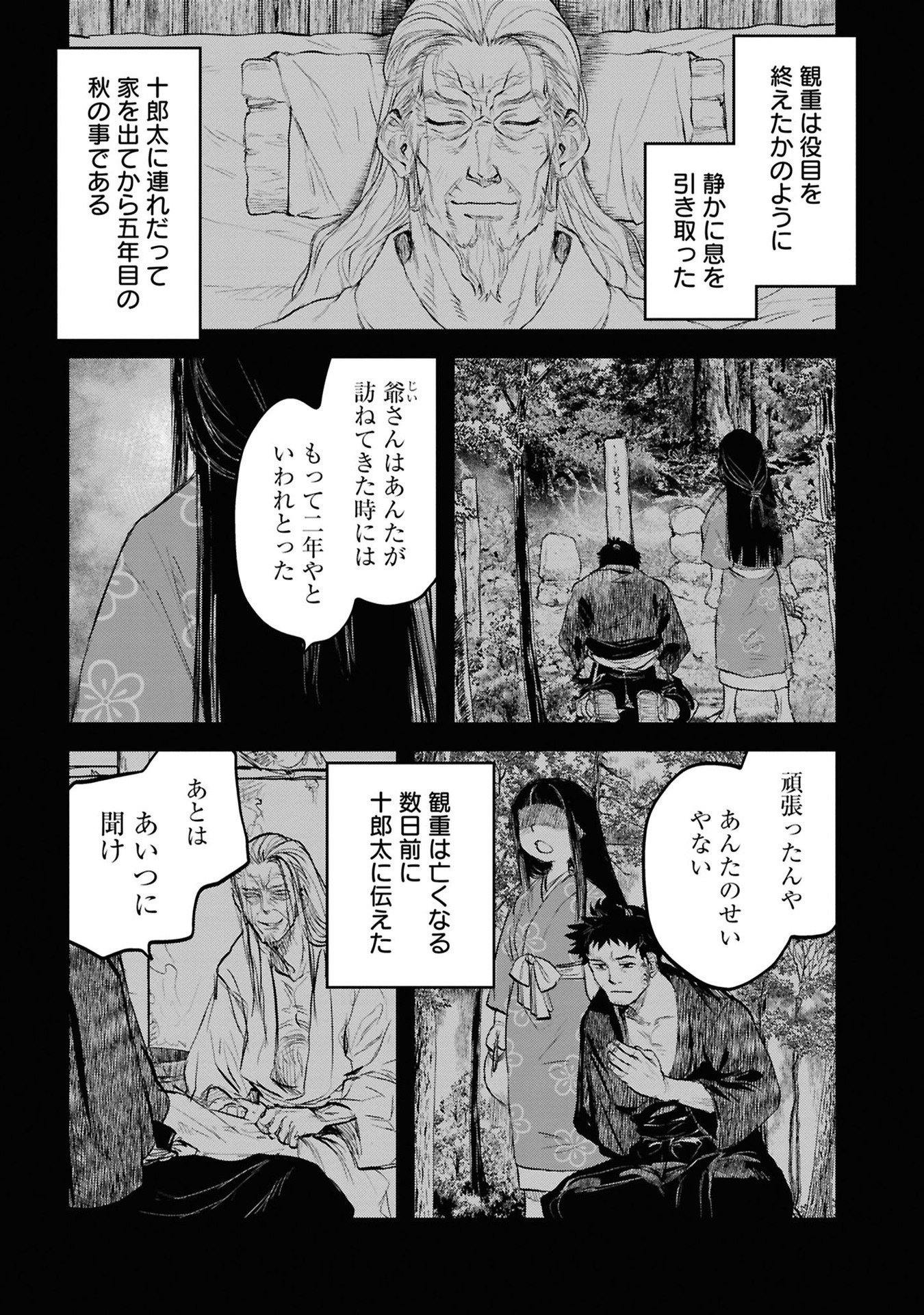REIWA NO DARA-SAN Chapter 28 - Page 3