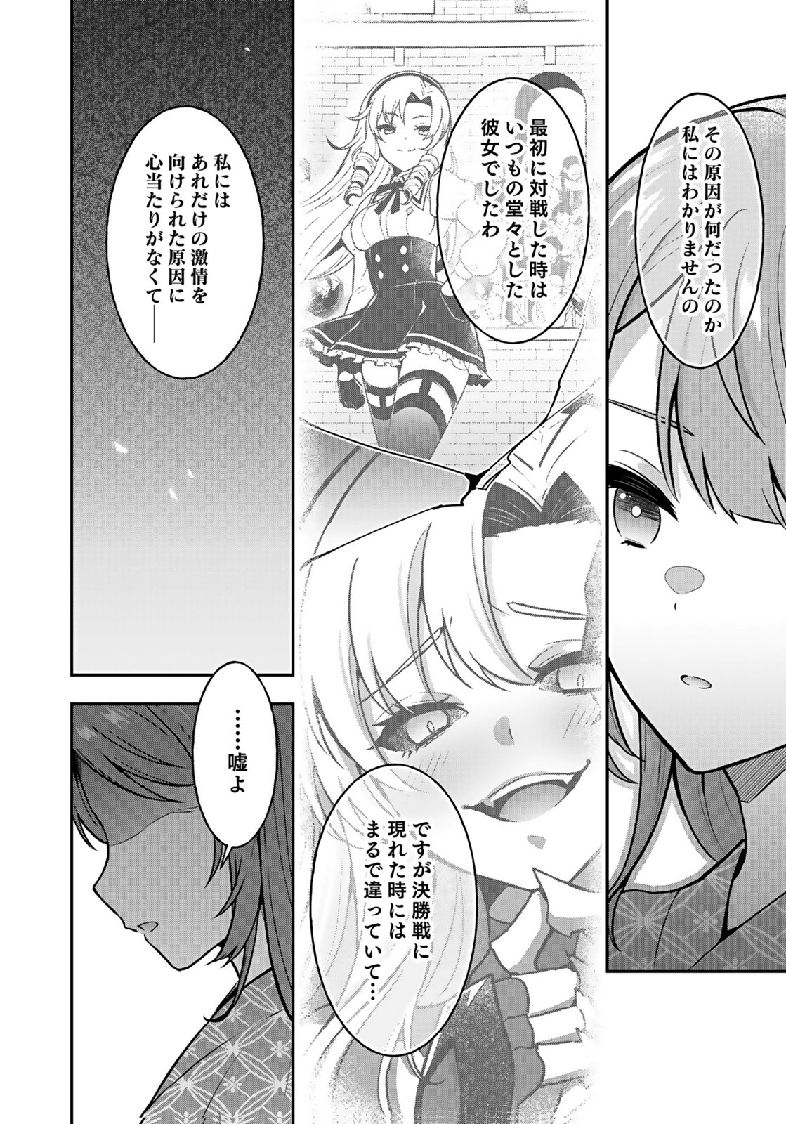 SAIKYOU YUUSHA NO DESHI IKUSEI KEIKAKU Chapter 15 page 22 - nihonkuni.com