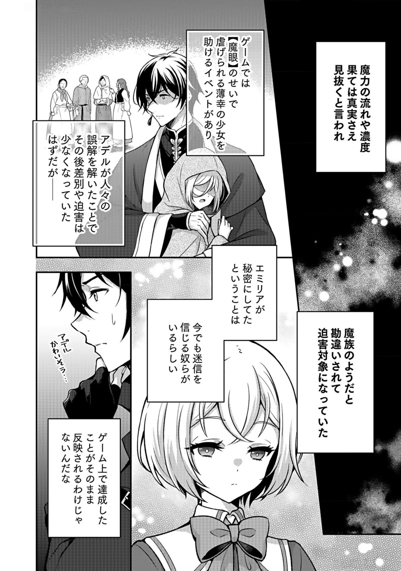 SAIKYOU YUUSHA NO DESHI IKUSEI KEIKAKU Chapter 6 page 22 - nihonkuni.com