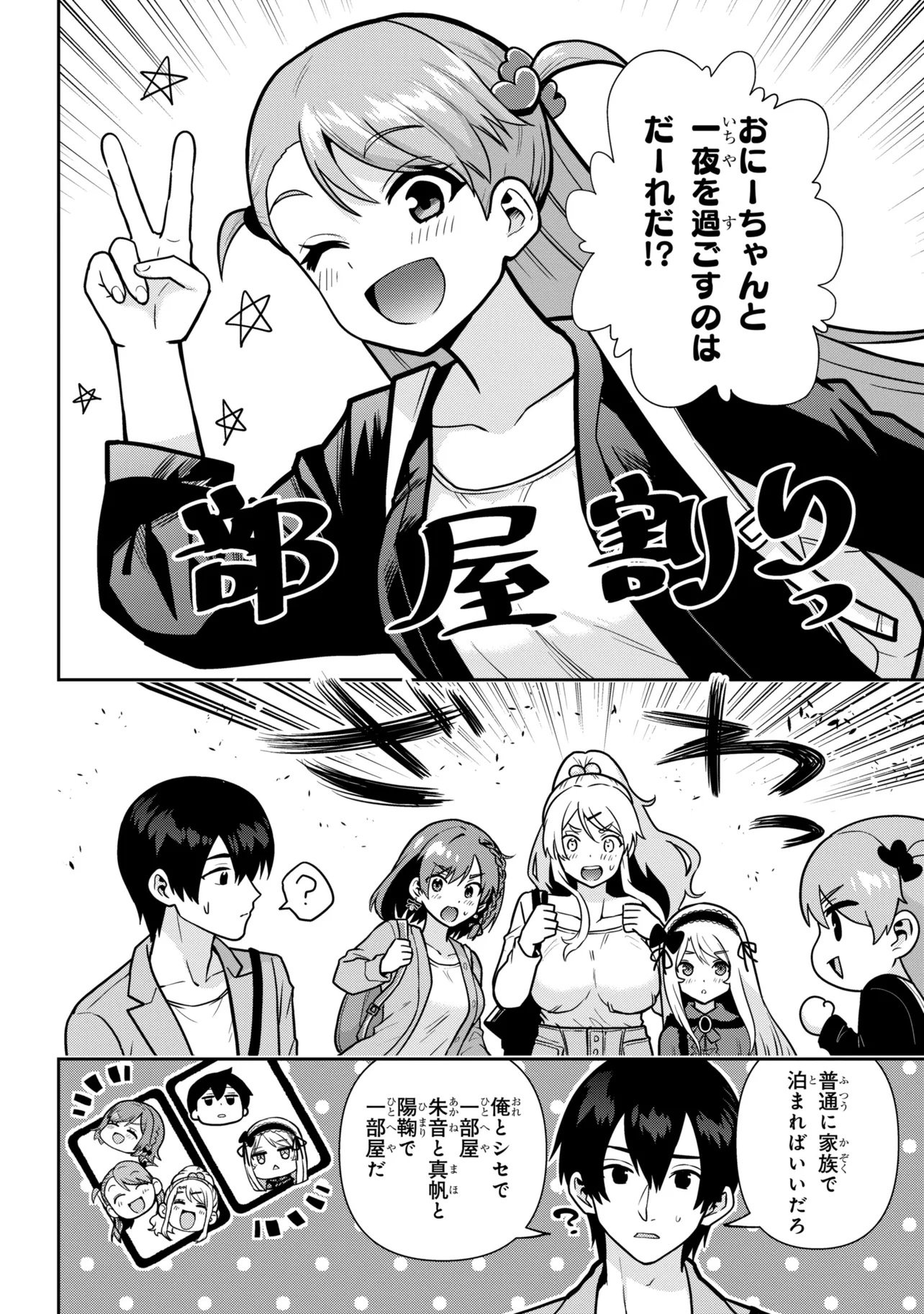CLASS NO DAIKIRAI NA JOSHI TO KEKKON SURU KOTO NI NATTA Chap 55.1 - Pic 14