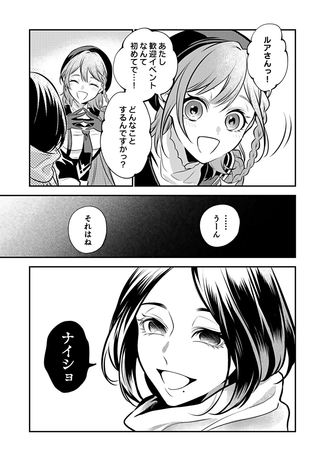YAMI ZOKUSEI DAKEDO KYAKKOU WO ABITE MO II DESU KA: TSUIHOUSARETA SHOUNEN ASASHIN WA WAKEARI YAMI BISHOUJO-TACHI TO SHIN NO YUUSHA NI NARIAGARU Chapter 6 page 29 - nihonkuni.com