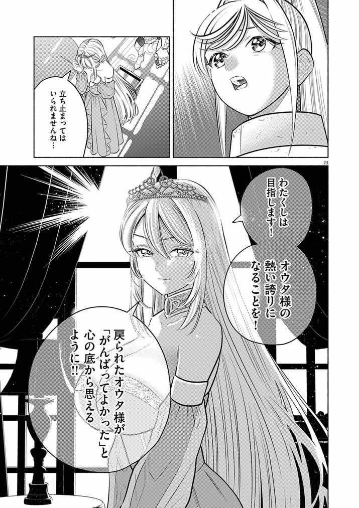 Ato 6 Nichi de Horobiru Gakeppuchi Kokka no Harem ni Shoukan Sarete Shimatta Chap 28 - Pic 23
