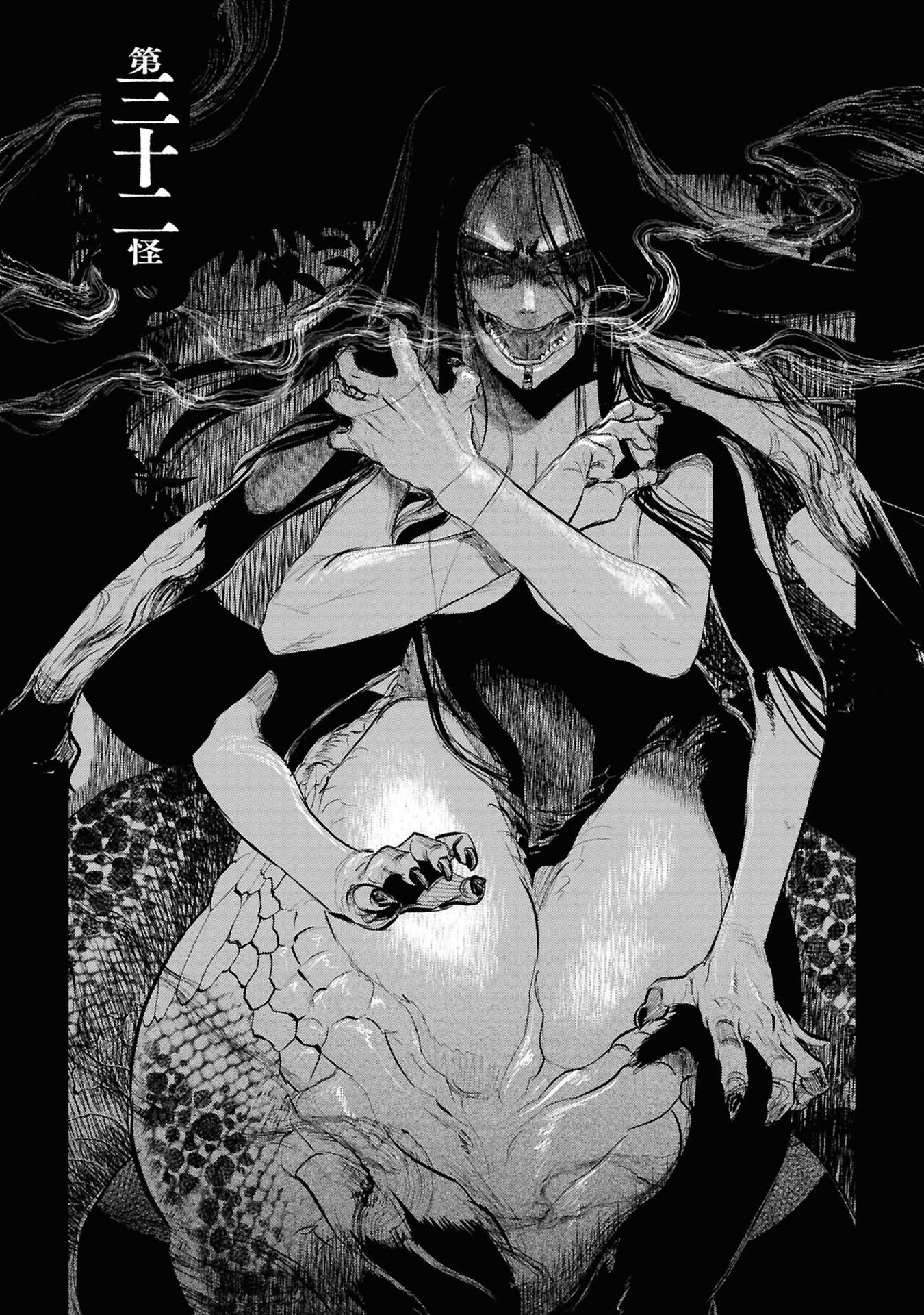 REIWA NO DARA-SAN Chapter 32 - Page 5