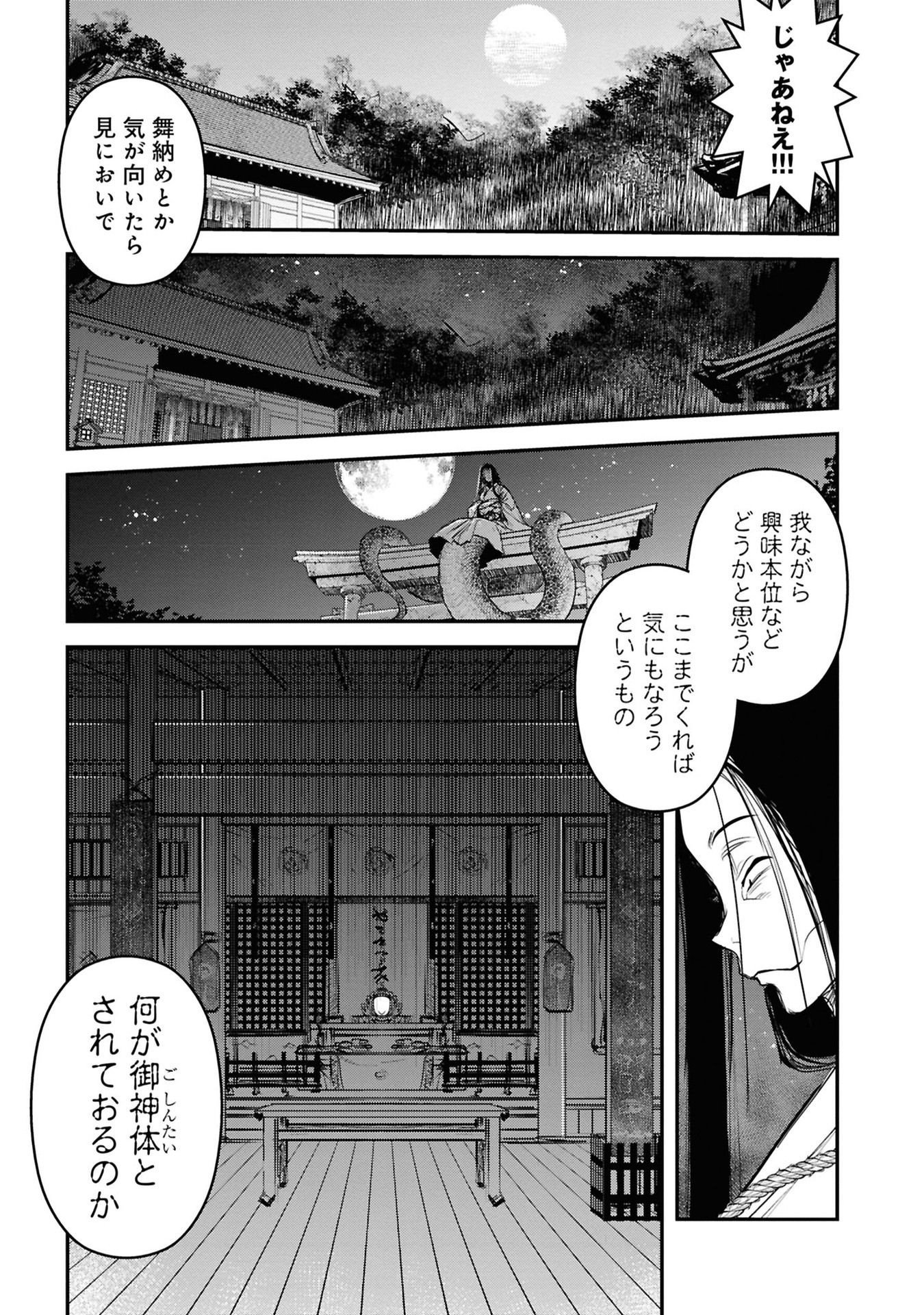 REIWA NO DARA-SAN Chapter 26 - Page 15