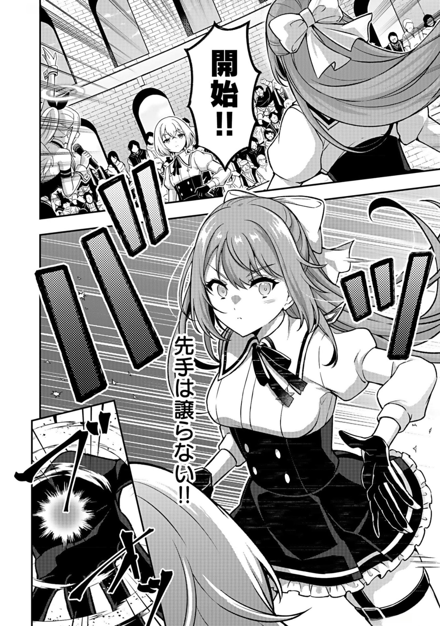 SAIKYOU YUUSHA NO DESHI IKUSEI KEIKAKU Chapter 7 page 26 - nihonkuni.com