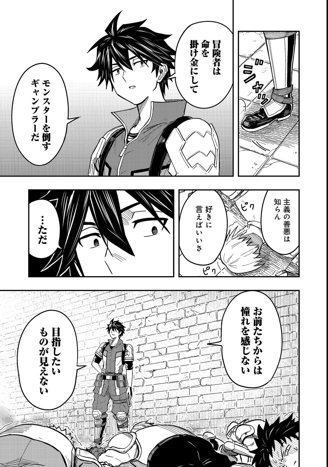 O MIYAKO ONE MEDICAL OPERATION GOLEM MASTER. MASAKANO TSUIHO!? JIYU NO MI NI NATTANODE DESHI NO BIJIN YUSHA TACHI TO ISSHO NI SAIKYO GOLEM TSUKURIMASU. MODOTTEKOI TO IWARETE MO MO SHIRAN! Chap 19 - Pic 17