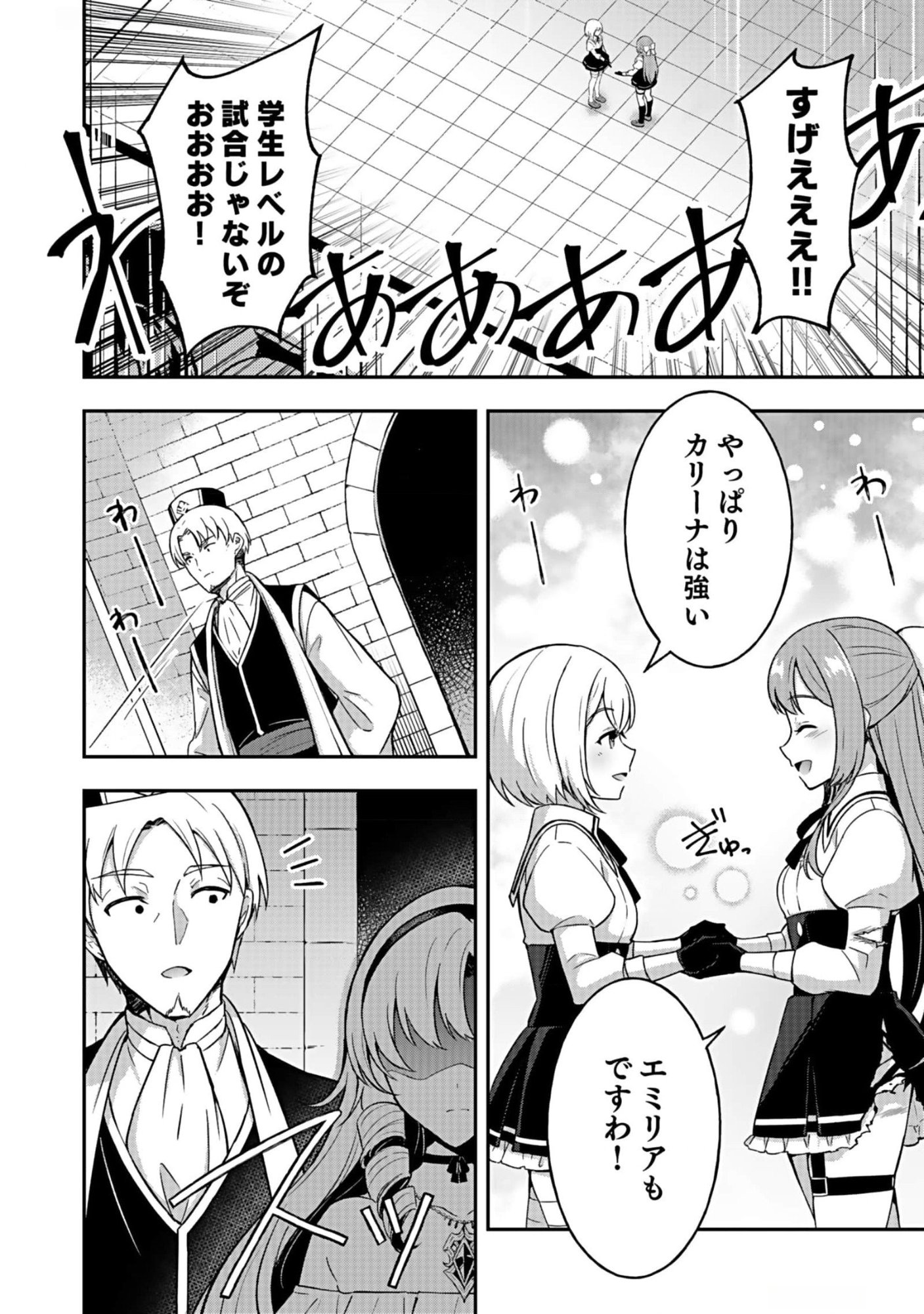 SAIKYOU YUUSHA NO DESHI IKUSEI KEIKAKU Chapter 8 page 10 - nihonkuni.com