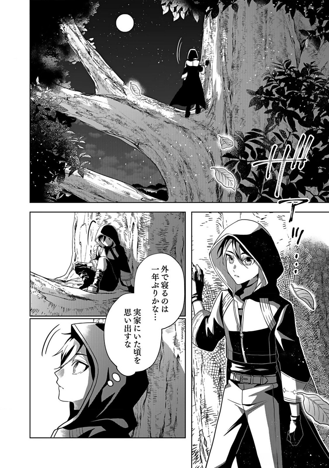 YAMI ZOKUSEI DAKEDO KYAKKOU WO ABITE MO II DESU KA: TSUIHOUSARETA SHOUNEN ASASHIN WA WAKEARI YAMI BISHOUJO-TACHI TO SHIN NO YUUSHA NI NARIAGARU Chapter 1 page 18 - nihonkuni.com