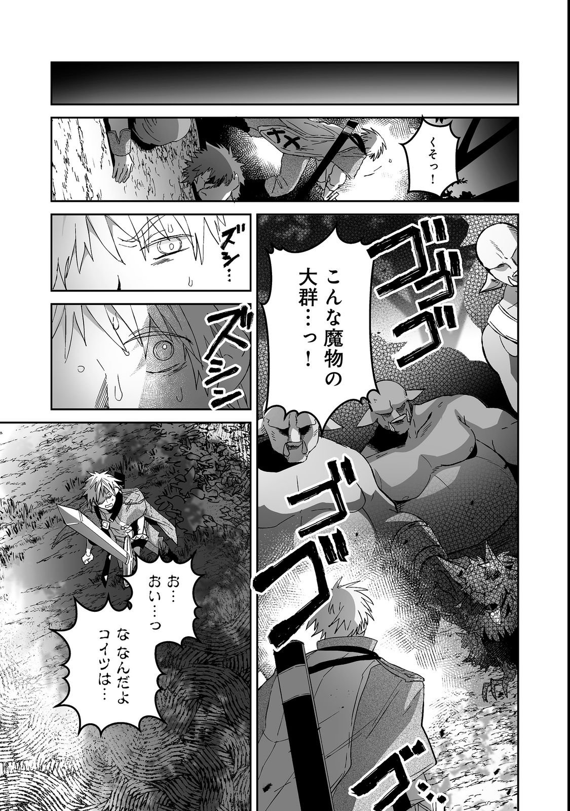 NANAIRO NO MAJUTSUSHI: SUTERARETA SHOUJO WA NIDOME NO JINSEI WO YOUSEI TO AYUMU Chapter 5.2 page 18 - nihonkuni.com