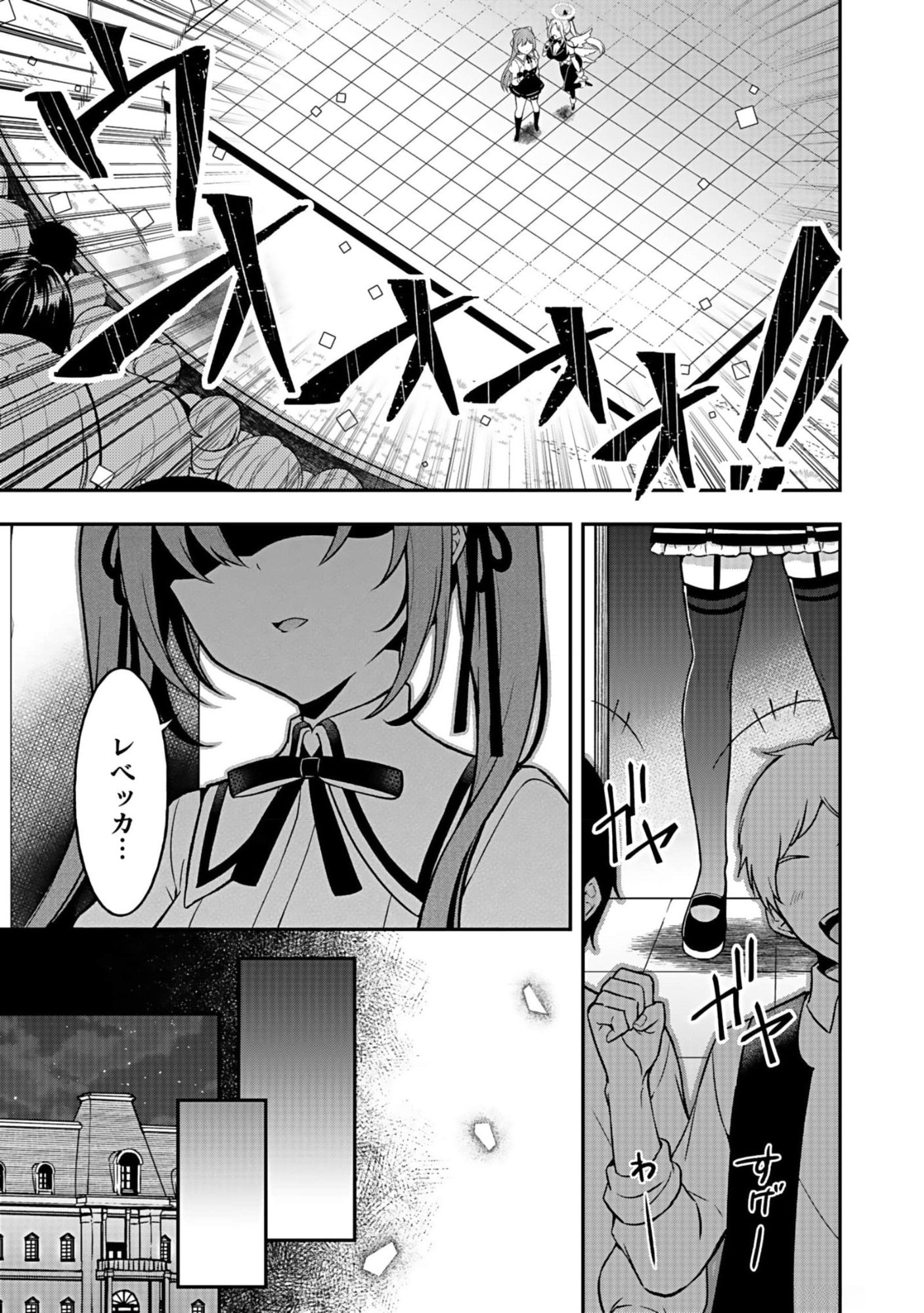 SAIKYOU YUUSHA NO DESHI IKUSEI KEIKAKU Chapter 6 page 11 - nihonkuni.com